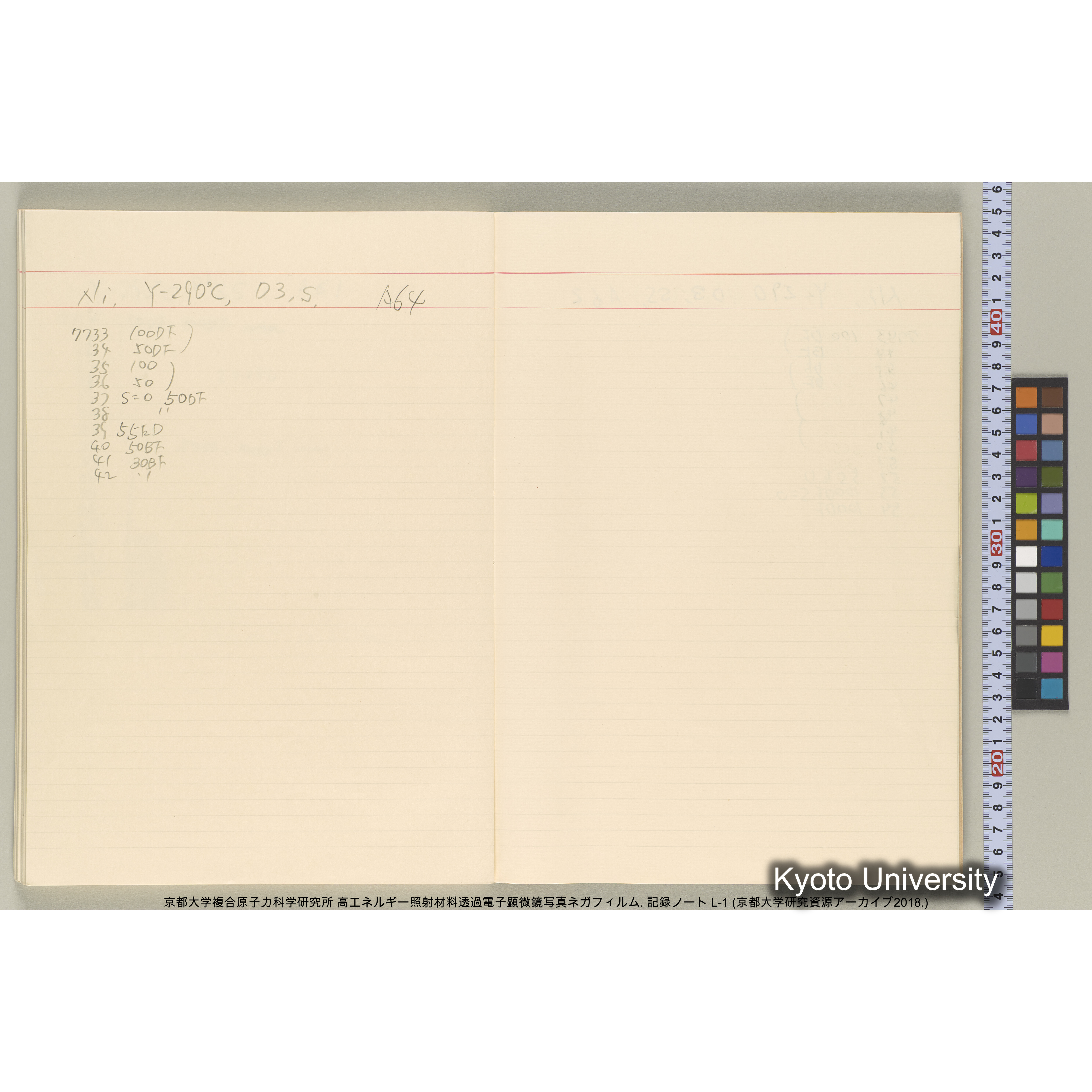 [記録ノート, Lシリーズ] 大洗200CX EMノート L1 北大. 6735～7783. (59)