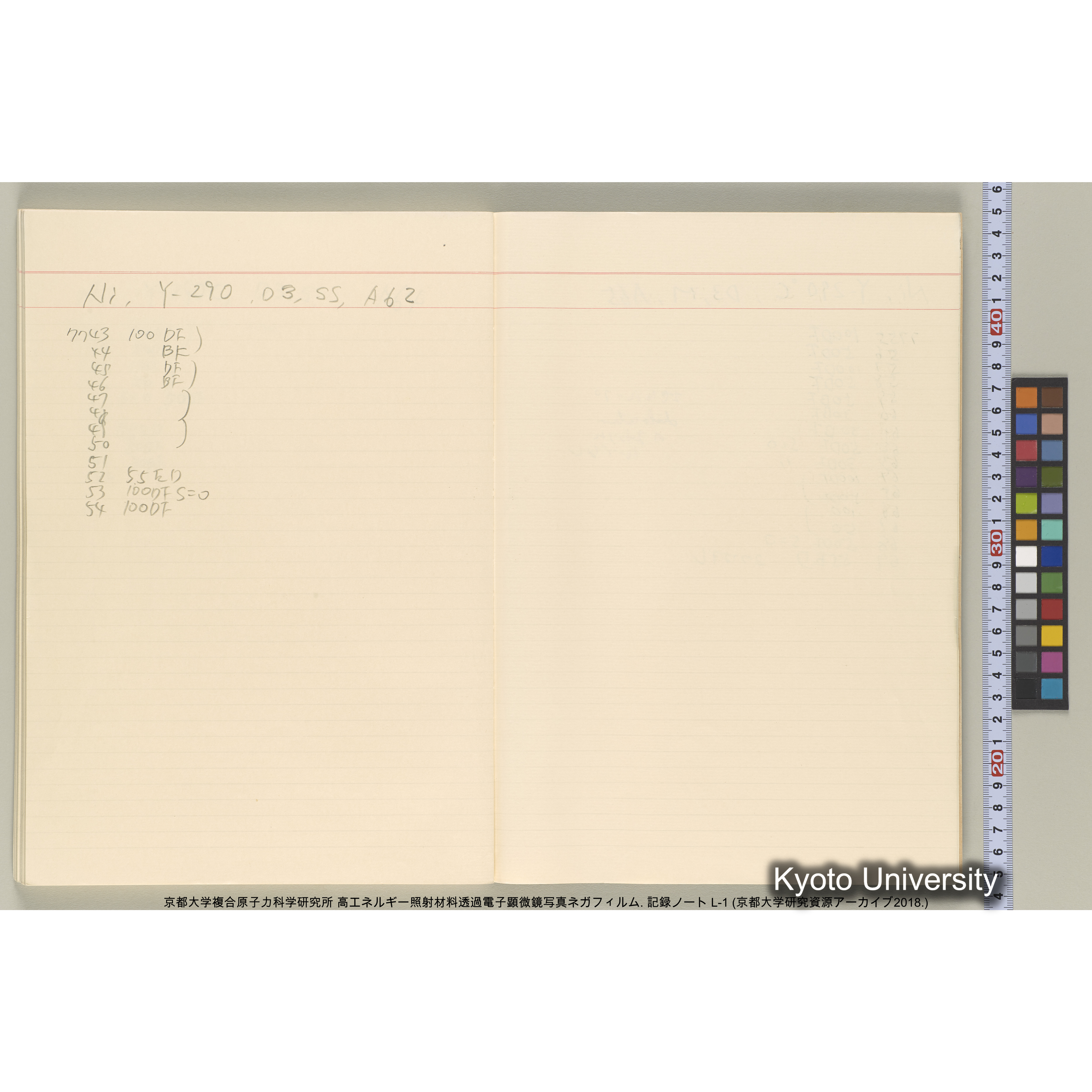 [記録ノート, Lシリーズ] 大洗200CX EMノート L1 北大. 6735～7783. (60)