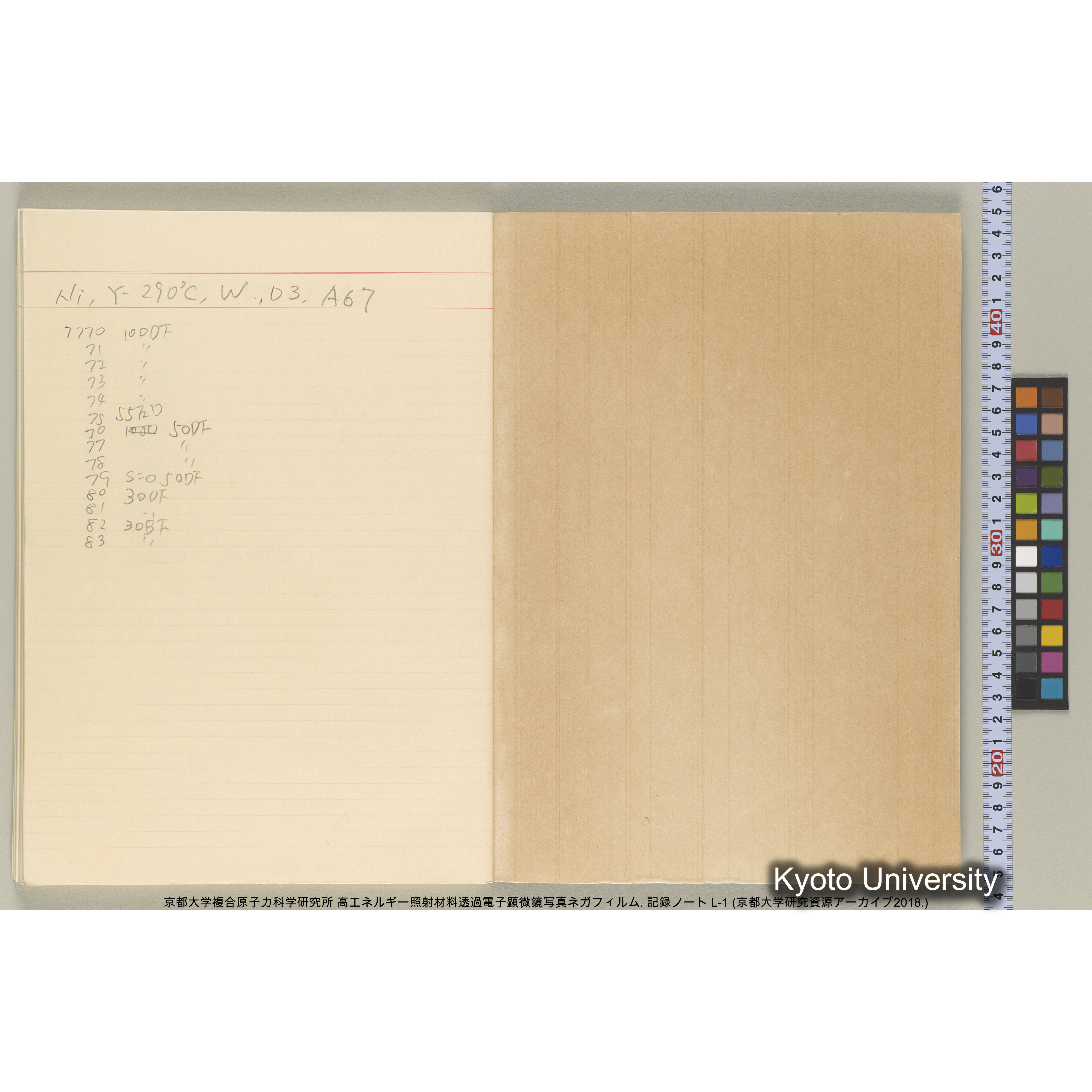 [記録ノート, Lシリーズ] 大洗200CX EMノート L1 北大. 6735～7783. (62)