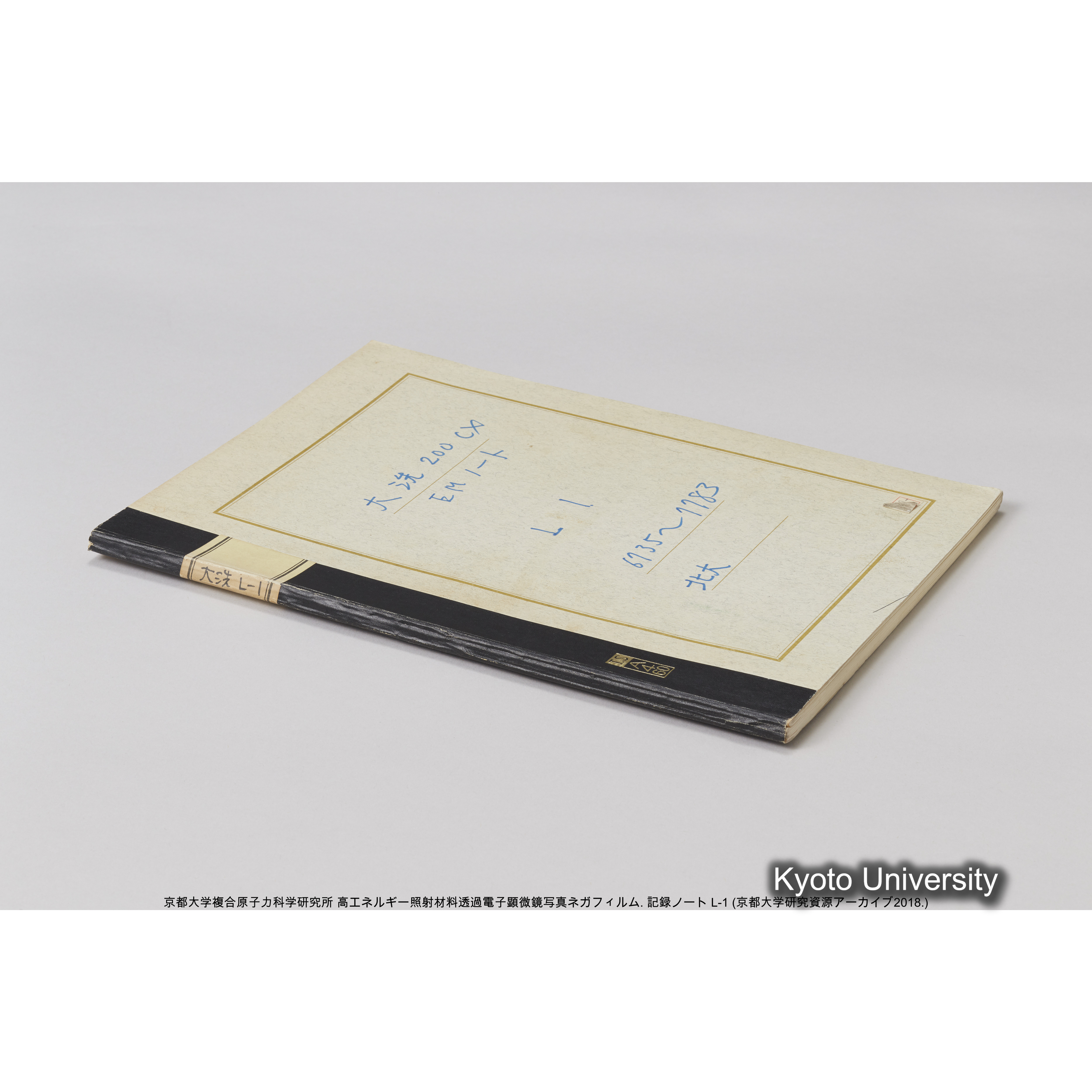 [記録ノート, Lシリーズ] 大洗200CX EMノート L1 北大. 6735～7783. (64)