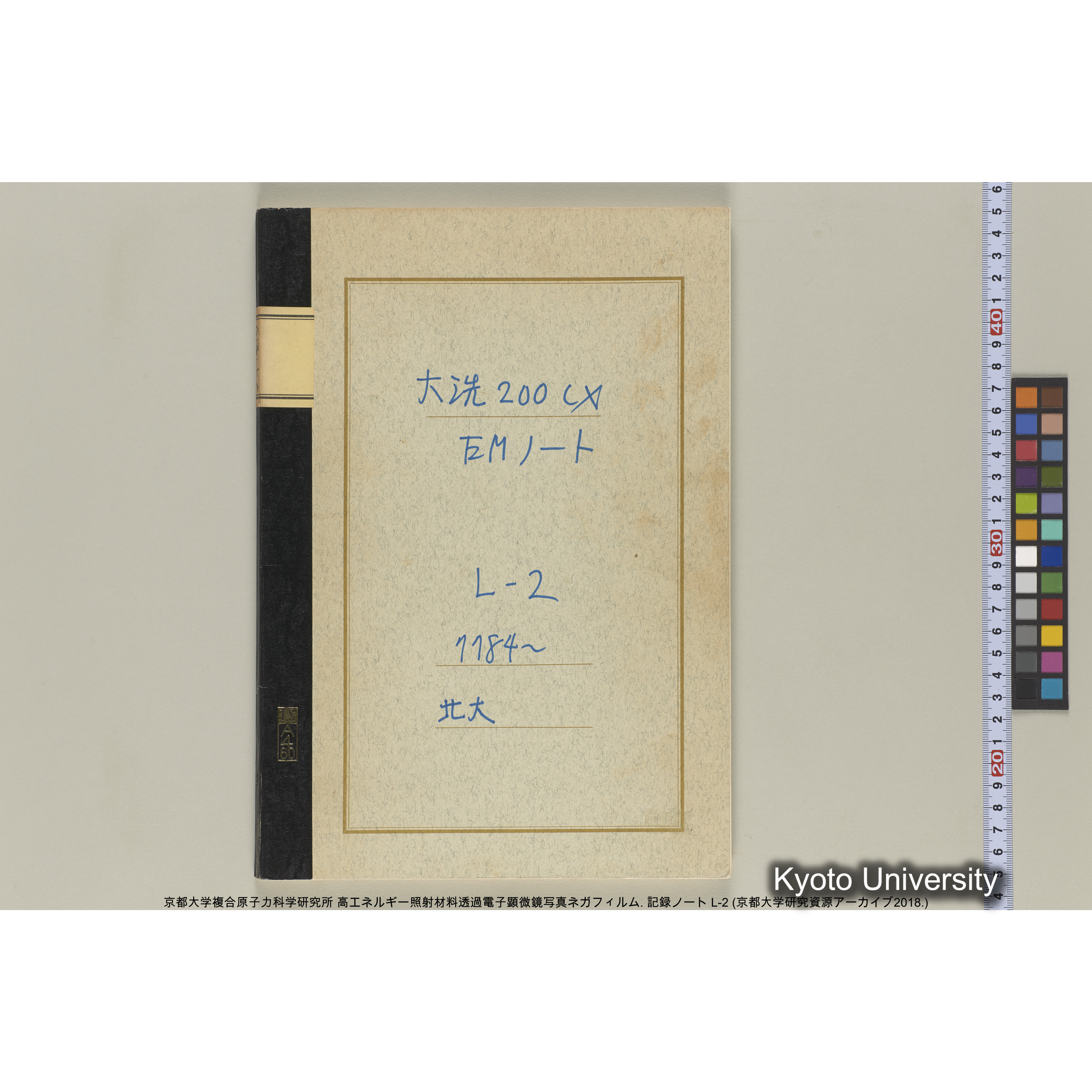 [記録ノート, Lシリーズ] 大洗200CX EMノート L-2 北大. 7784～. (1)