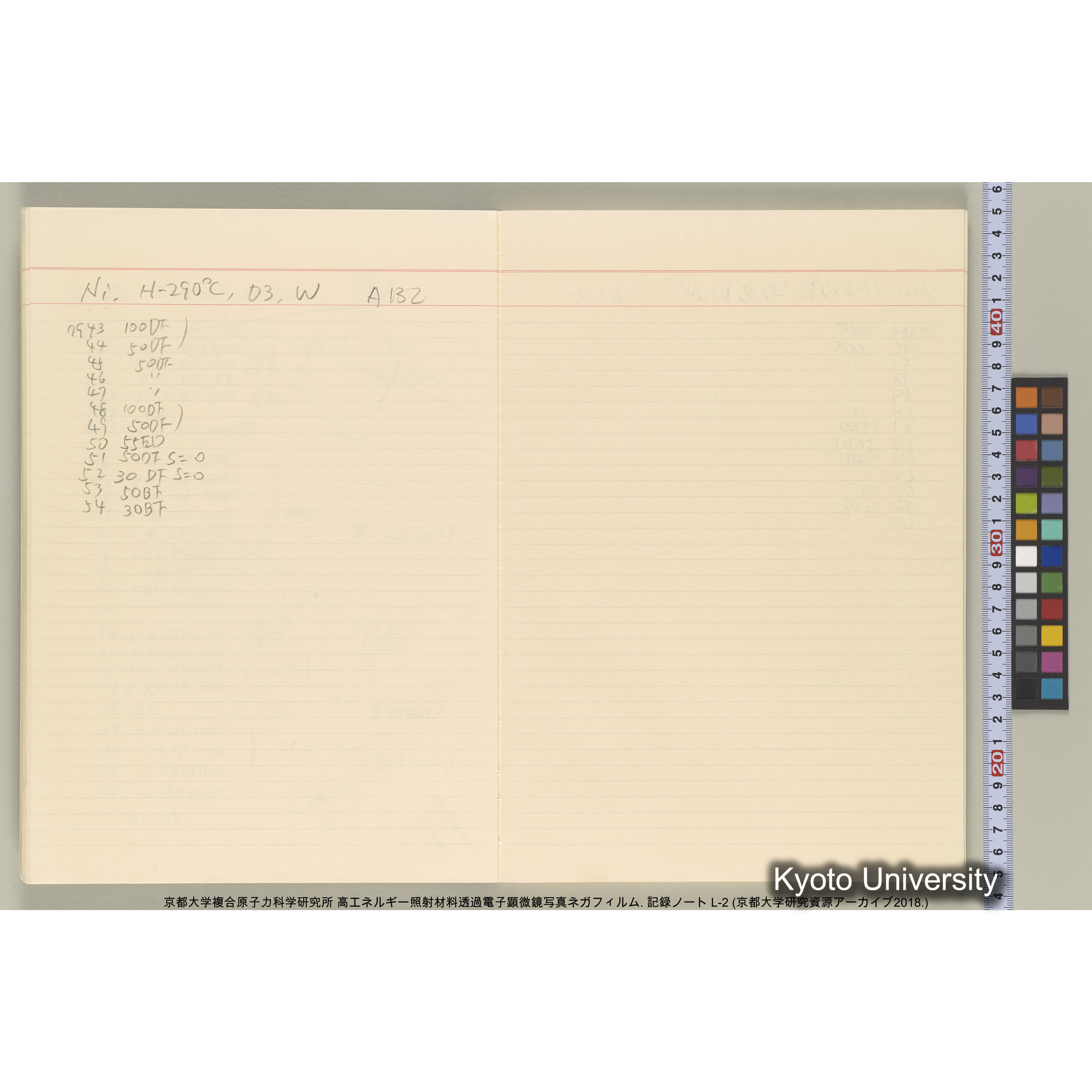 [記録ノート, Lシリーズ] 大洗200CX EMノート L-2 北大. 7784～. (11)