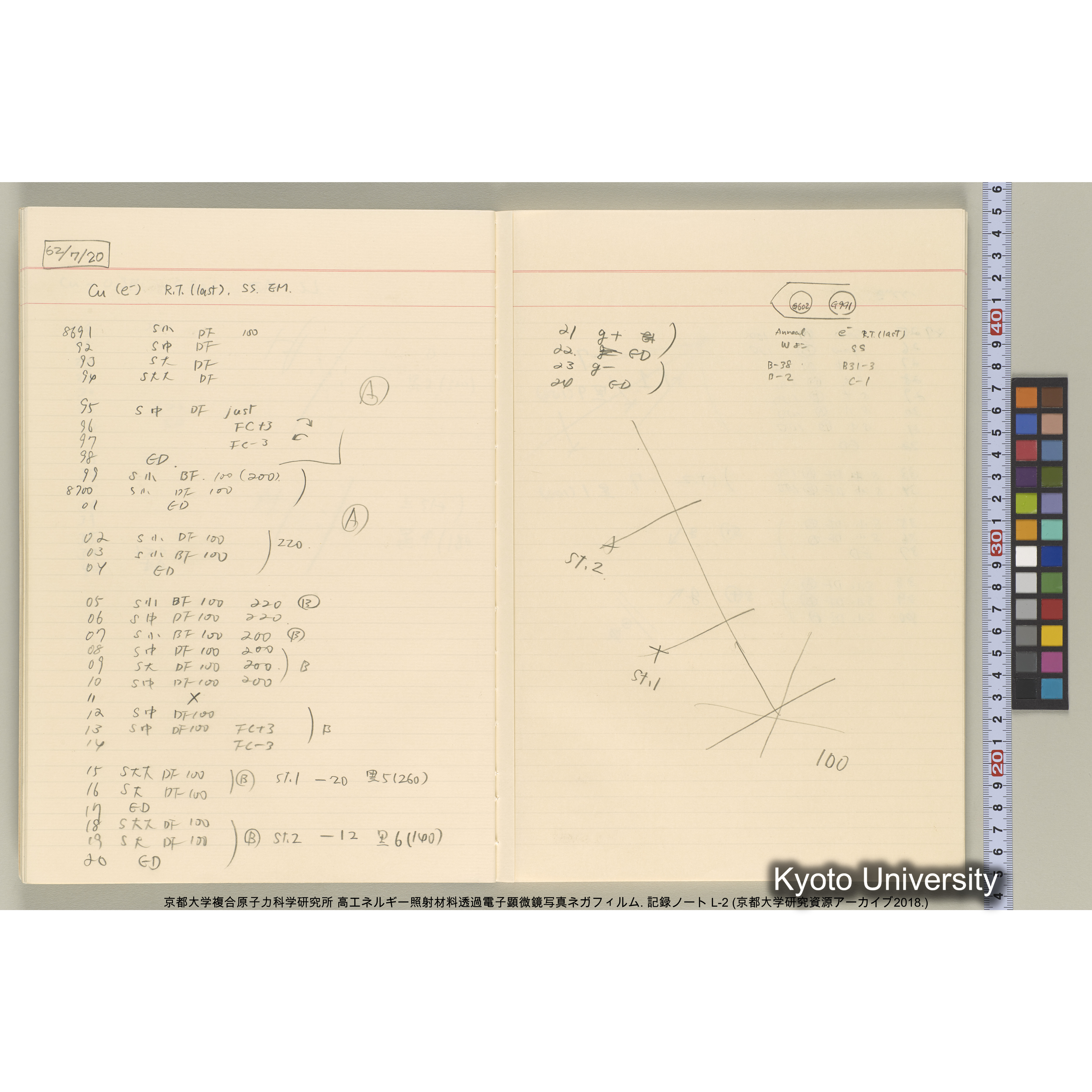 [記録ノート, Lシリーズ] 大洗200CX EMノート L-2 北大. 7784～. (17)