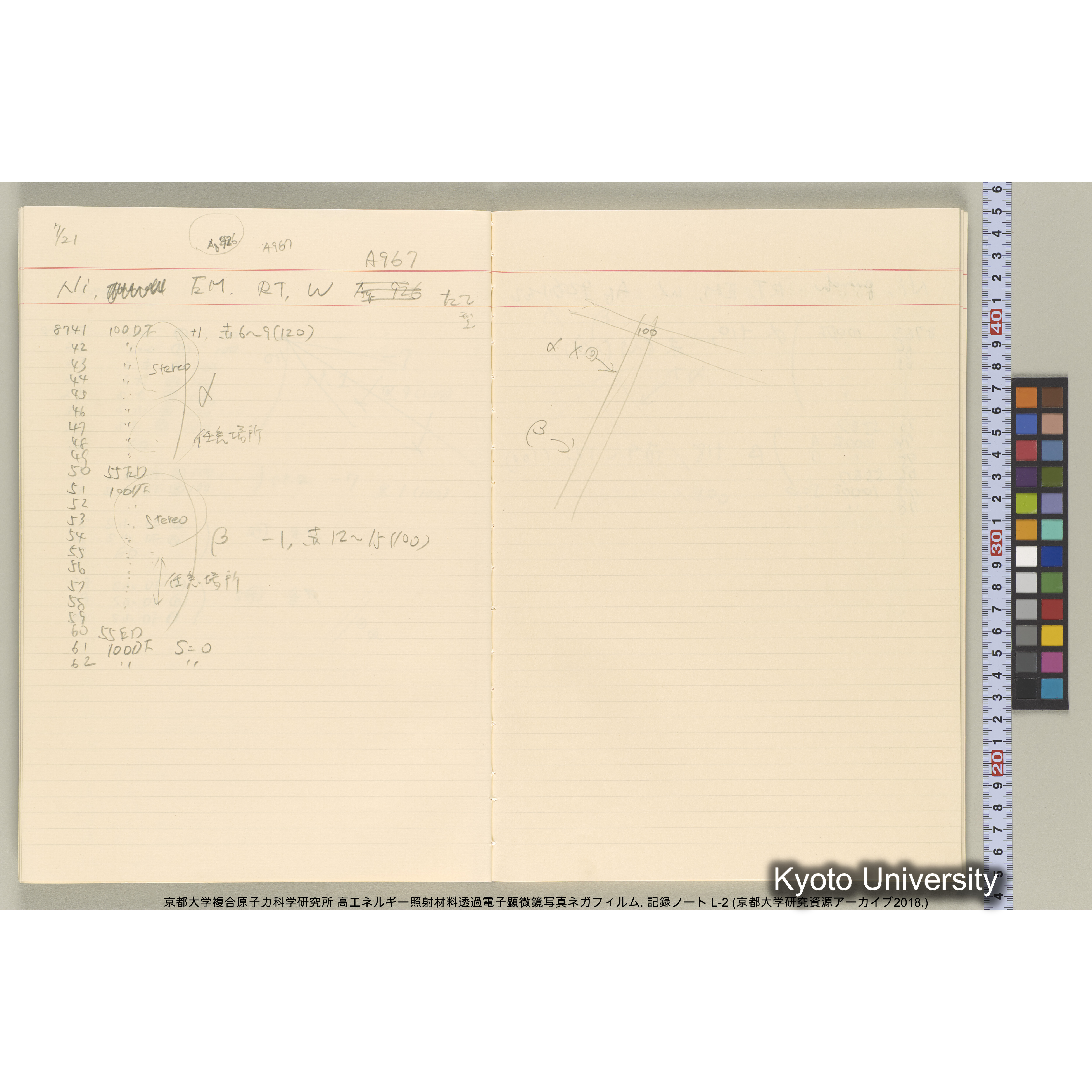 [記録ノート, Lシリーズ] 大洗200CX EMノート L-2 北大. 7784～. (19)