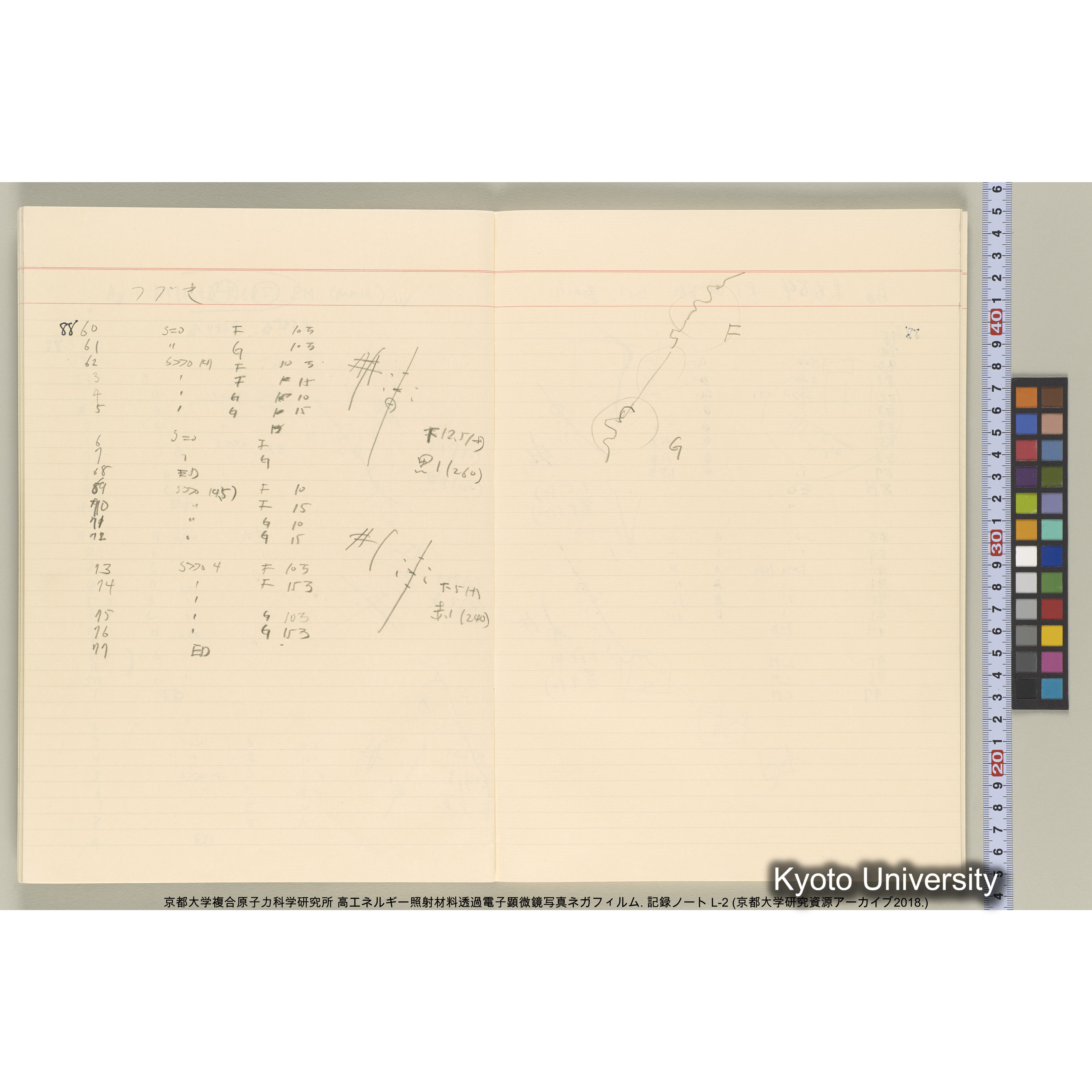 [記録ノート, Lシリーズ] 大洗200CX EMノート L-2 北大. 7784～. (26)