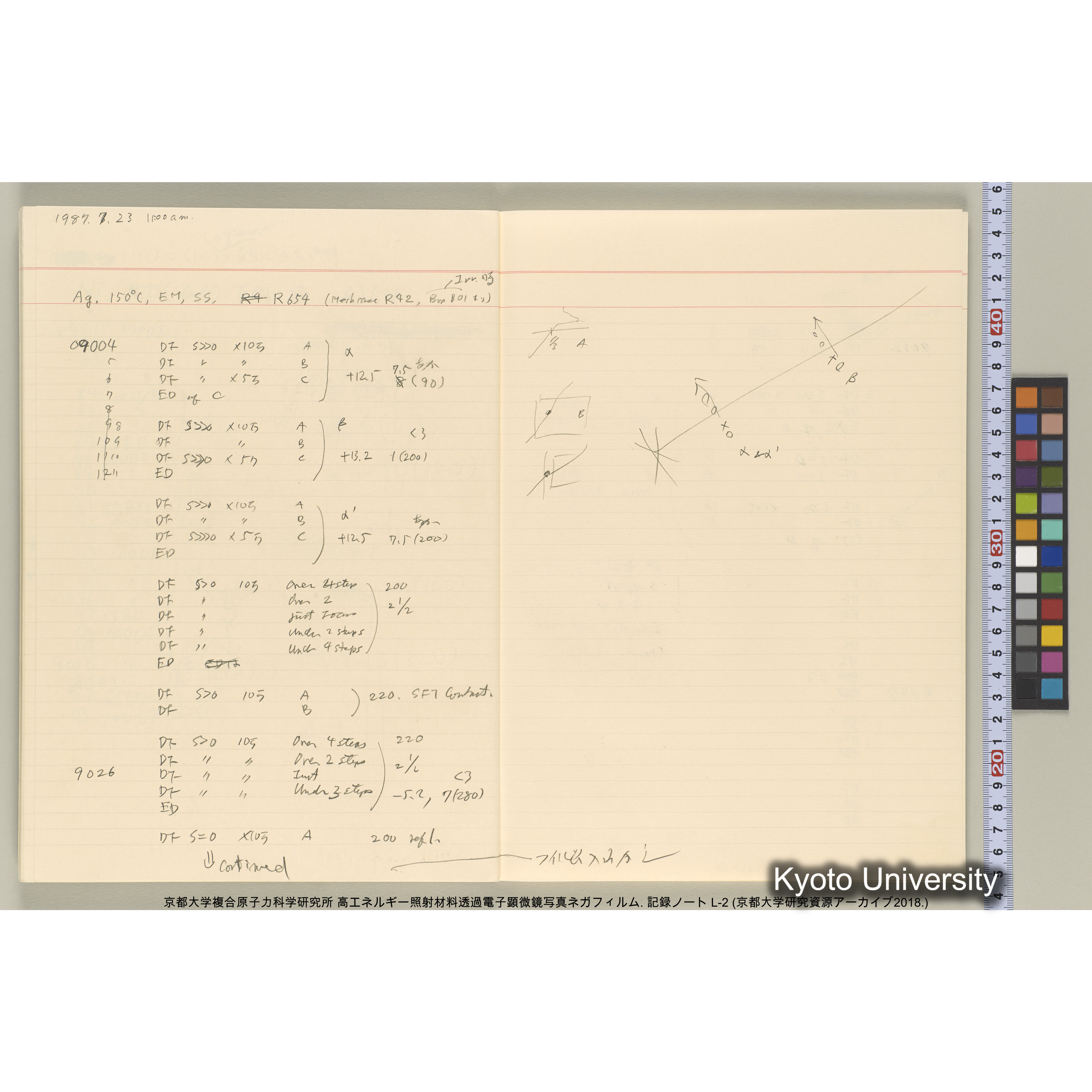 [記録ノート, Lシリーズ] 大洗200CX EMノート L-2 北大. 7784～. (33)