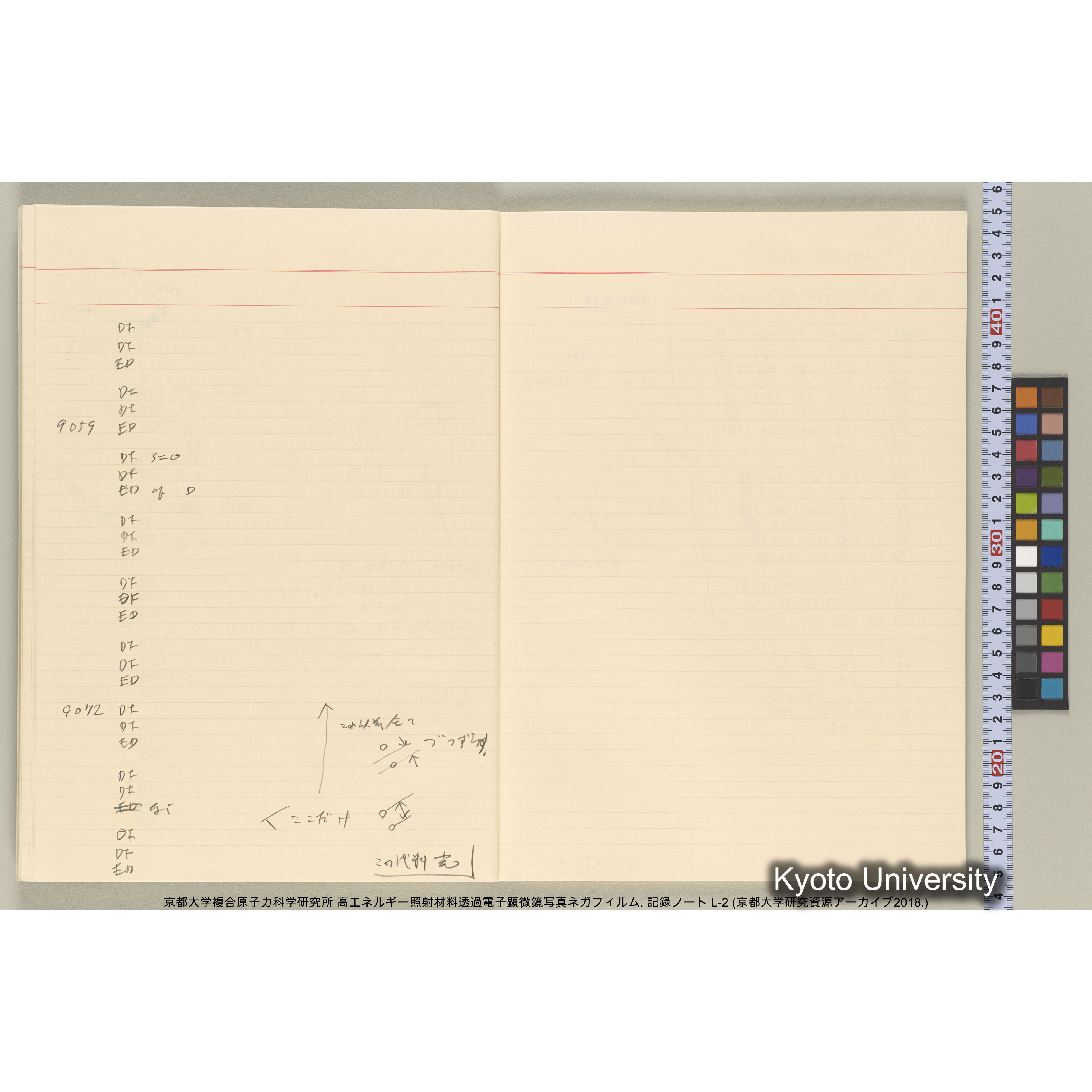 [記録ノート, Lシリーズ] 大洗200CX EMノート L-2 北大. 7784～. (35)