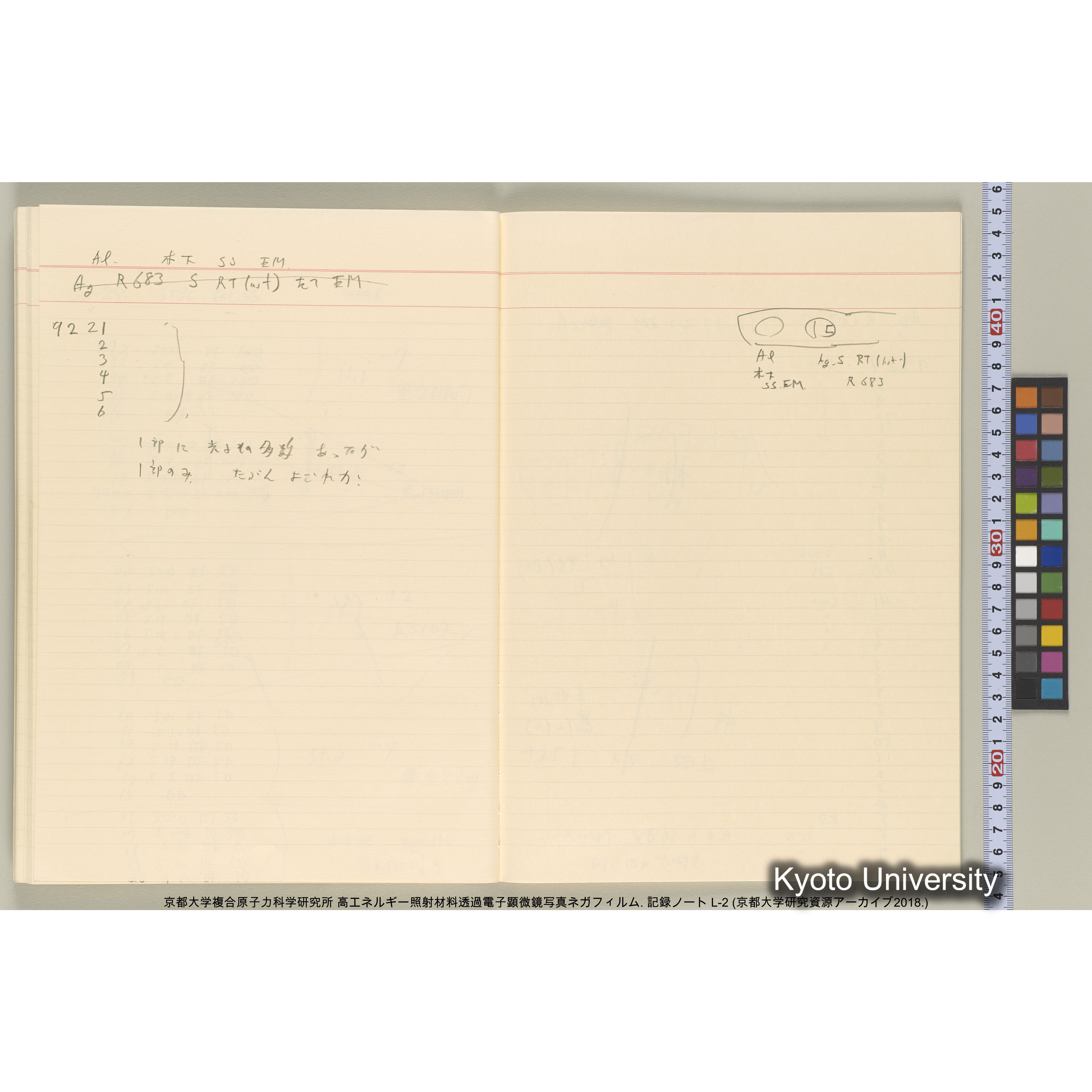 [記録ノート, Lシリーズ] 大洗200CX EMノート L-2 北大. 7784～. (42)