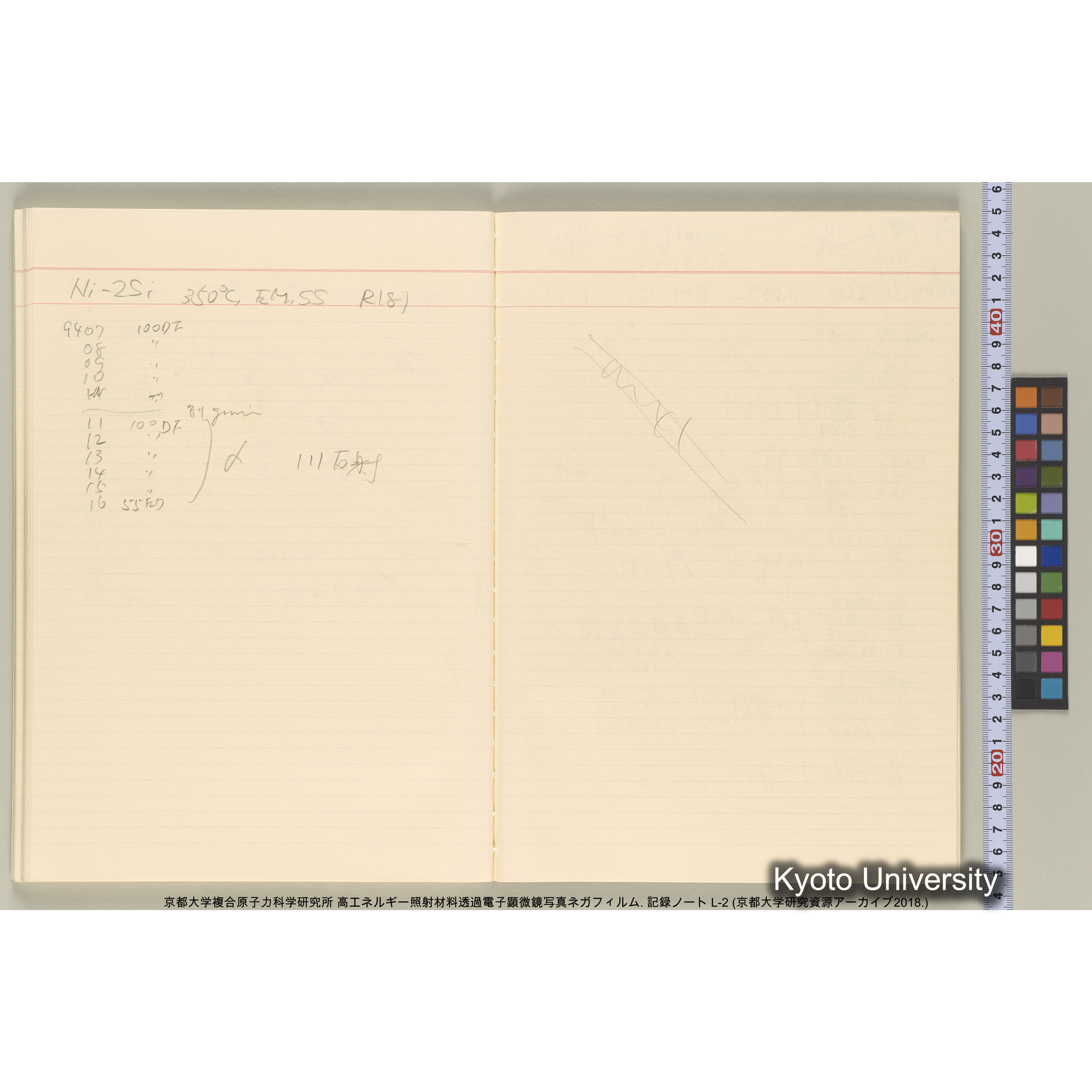 [記録ノート, Lシリーズ] 大洗200CX EMノート L-2 北大. 7784～. (51)