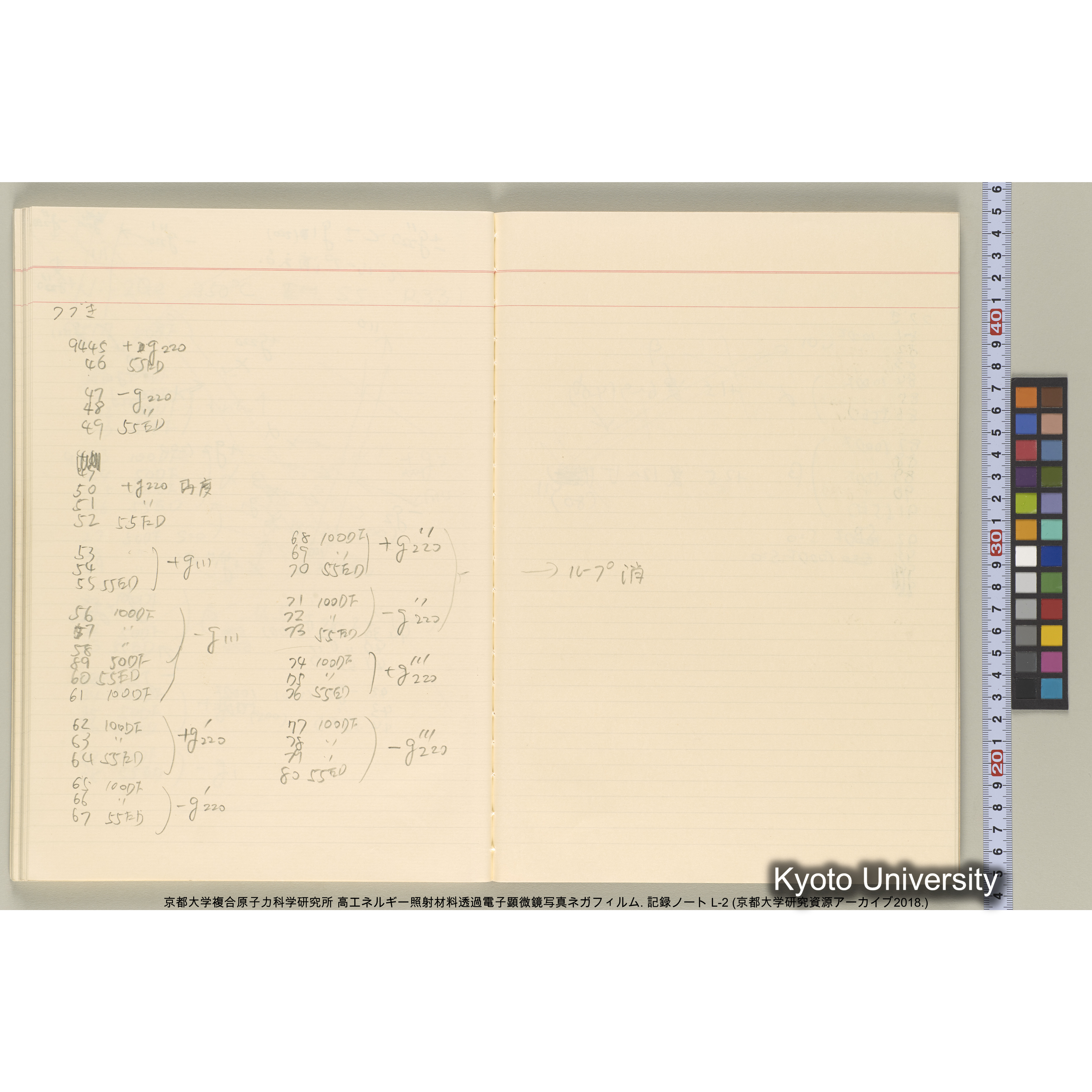 [記録ノート, Lシリーズ] 大洗200CX EMノート L-2 北大. 7784～. (53)