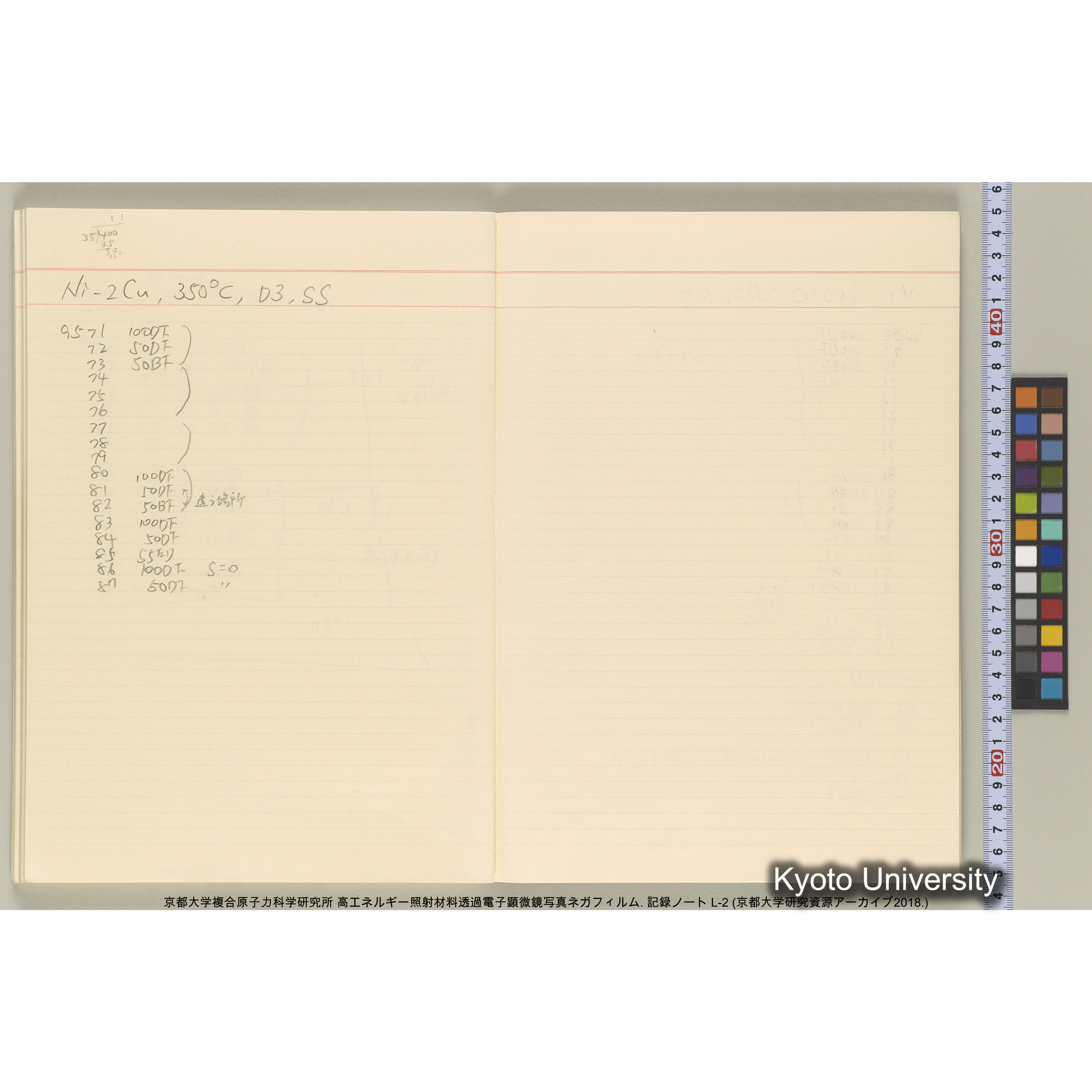 [記録ノート, Lシリーズ] 大洗200CX EMノート L-2 北大. 7784～. (60)