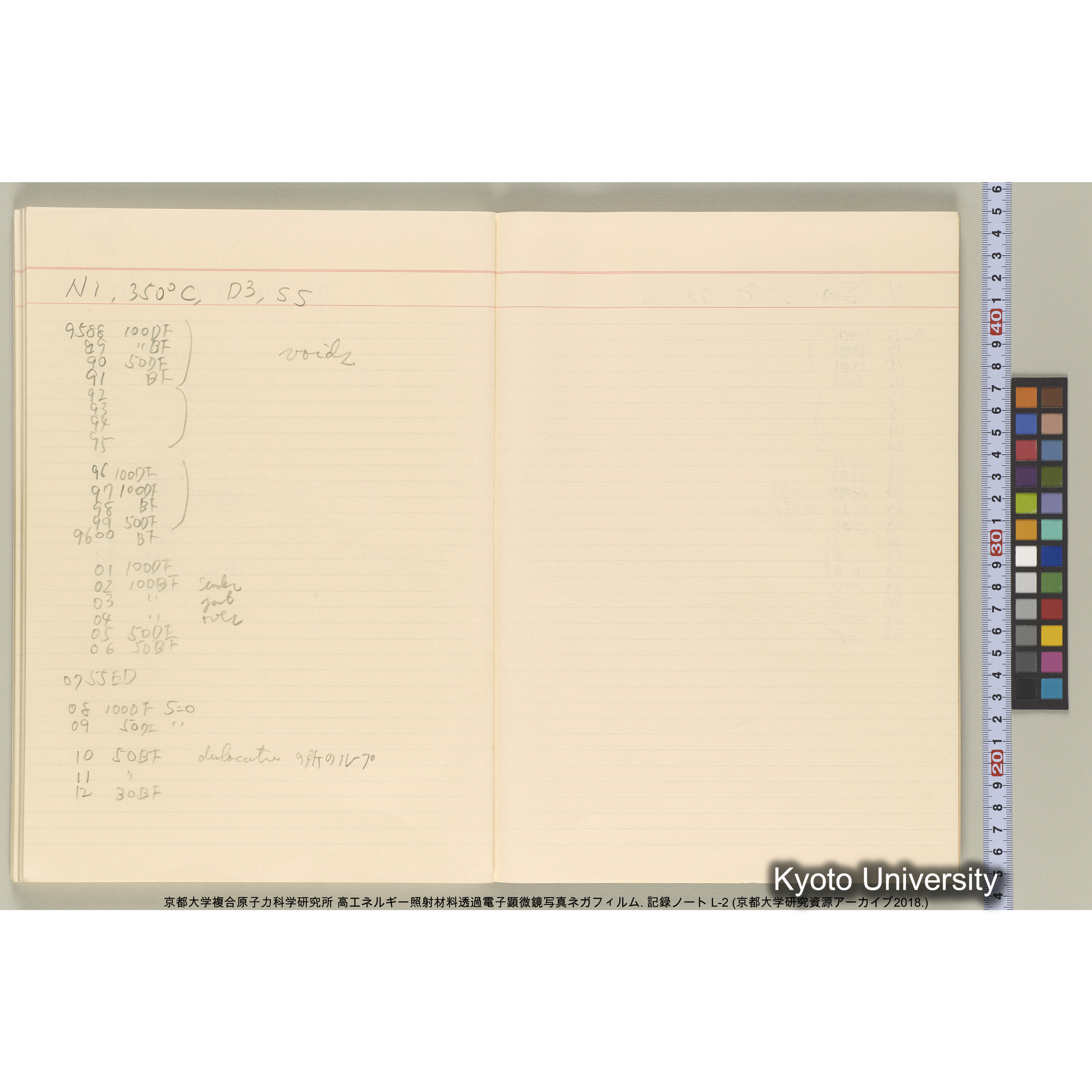 [記録ノート, Lシリーズ] 大洗200CX EMノート L-2 北大. 7784～. (61)