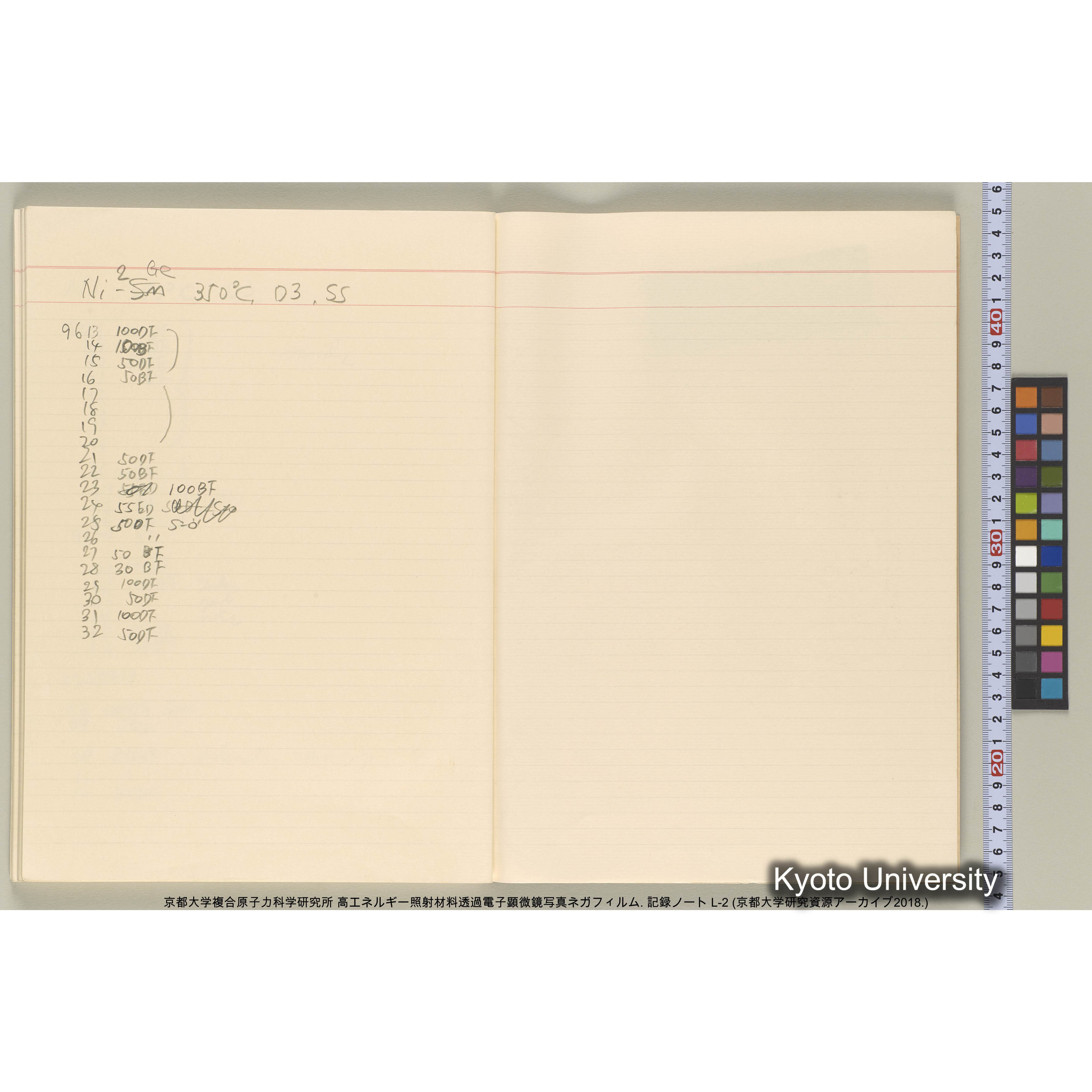 [記録ノート, Lシリーズ] 大洗200CX EMノート L-2 北大. 7784～. (62)