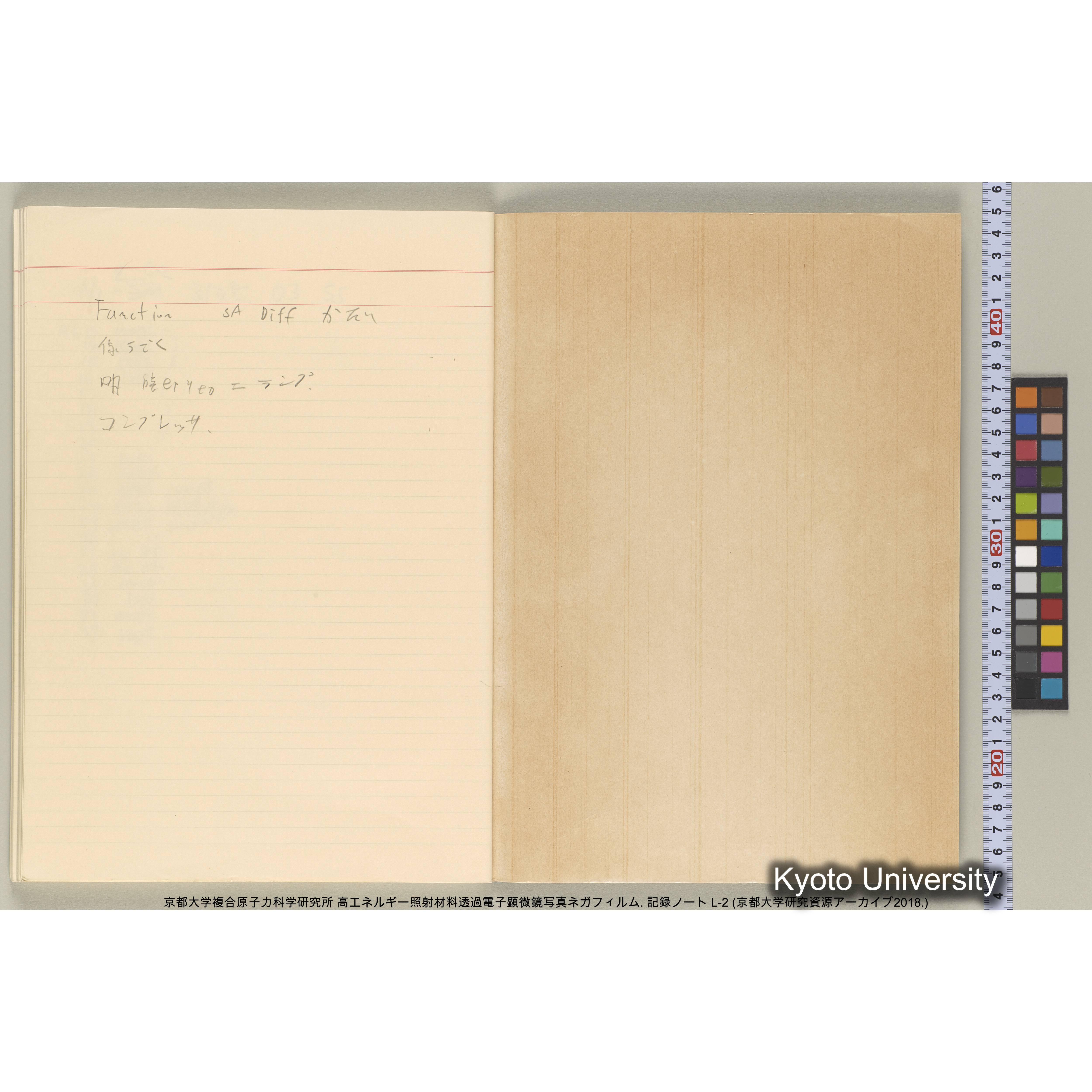 [記録ノート, Lシリーズ] 大洗200CX EMノート L-2 北大. 7784～. (63)