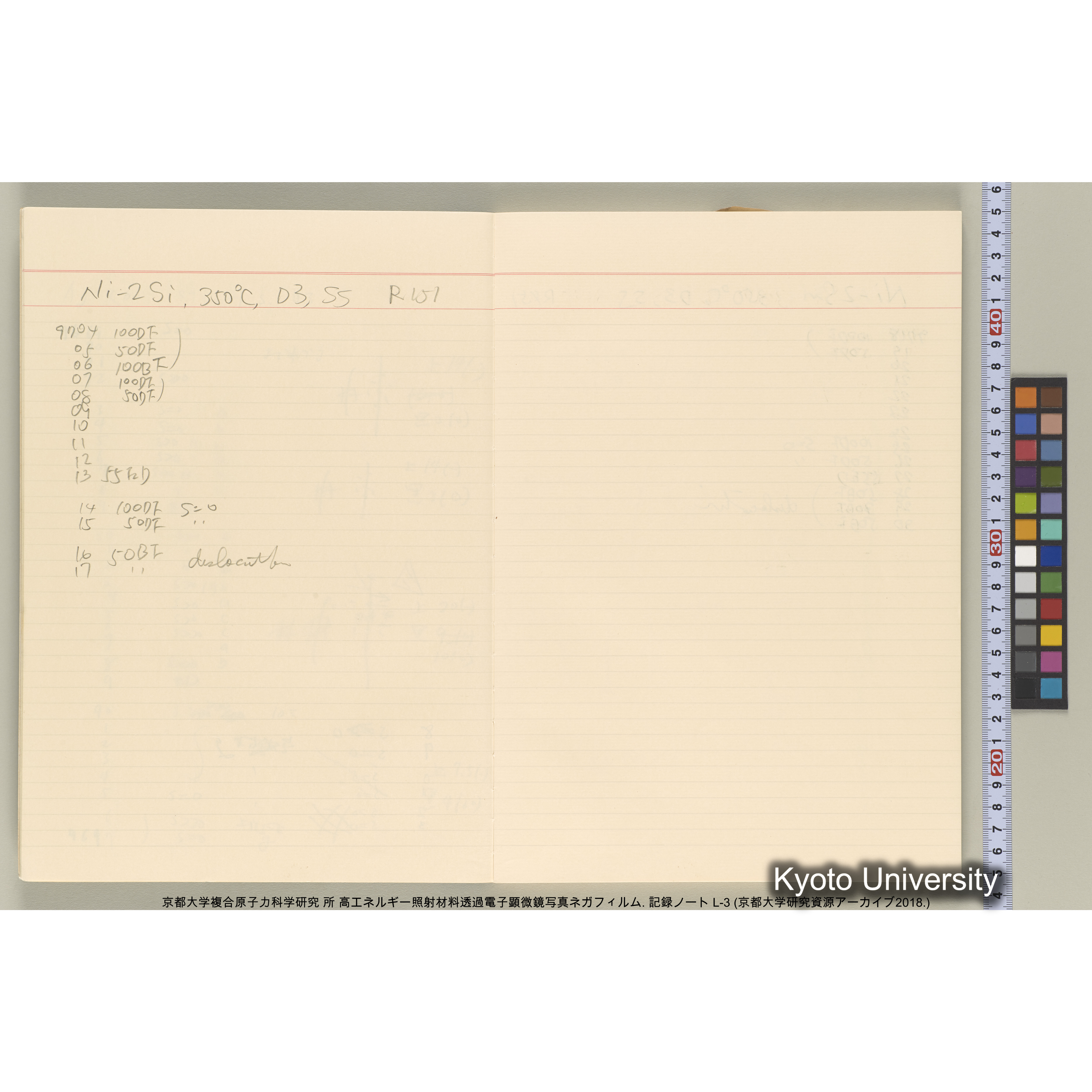 [記録ノート, Lシリーズ] 大洗200CX EMノート L-3 1987/7/26〜. 9633～11235. (6)