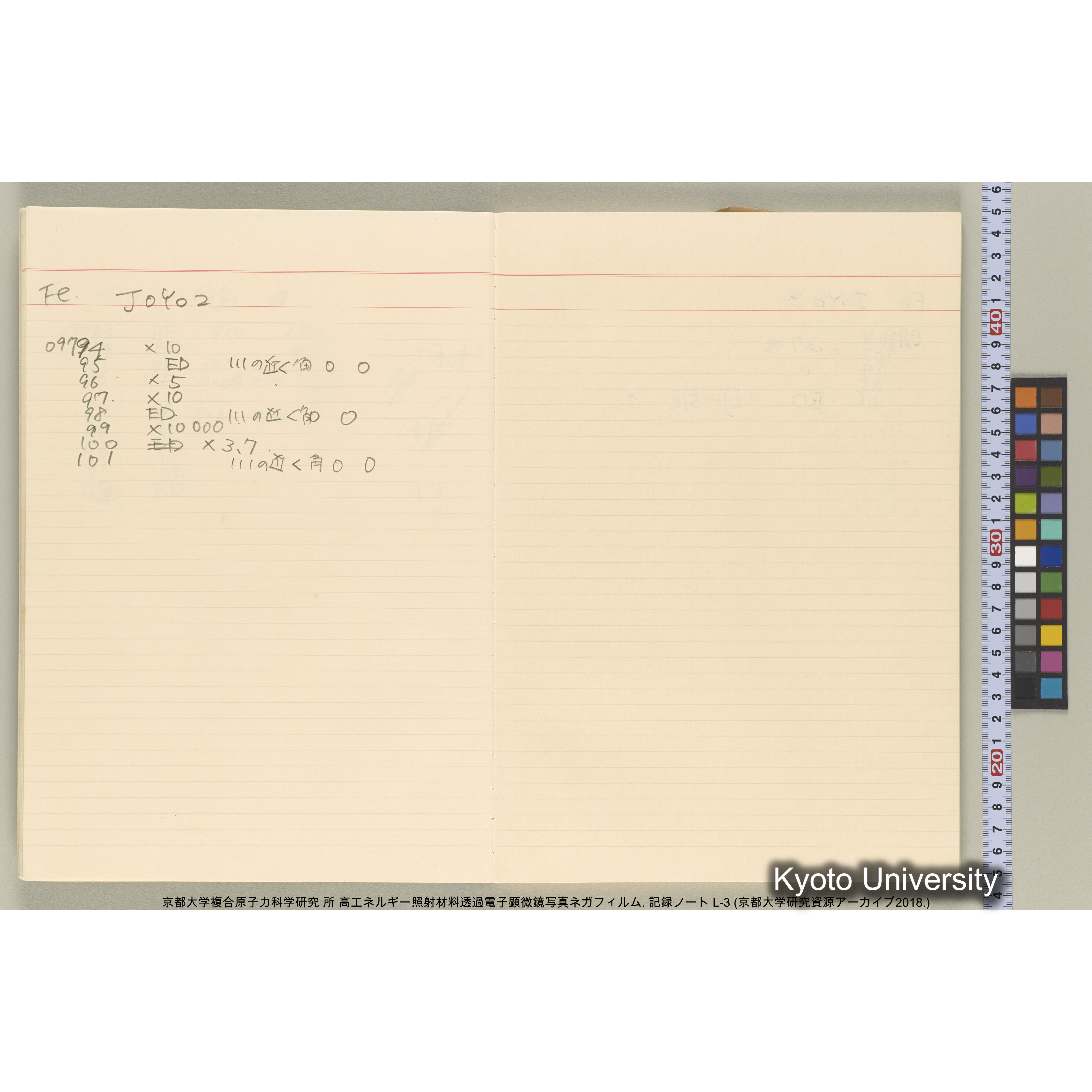 [記録ノート, Lシリーズ] 大洗200CX EMノート L-3 1987/7/26〜. 9633～11235. (11)