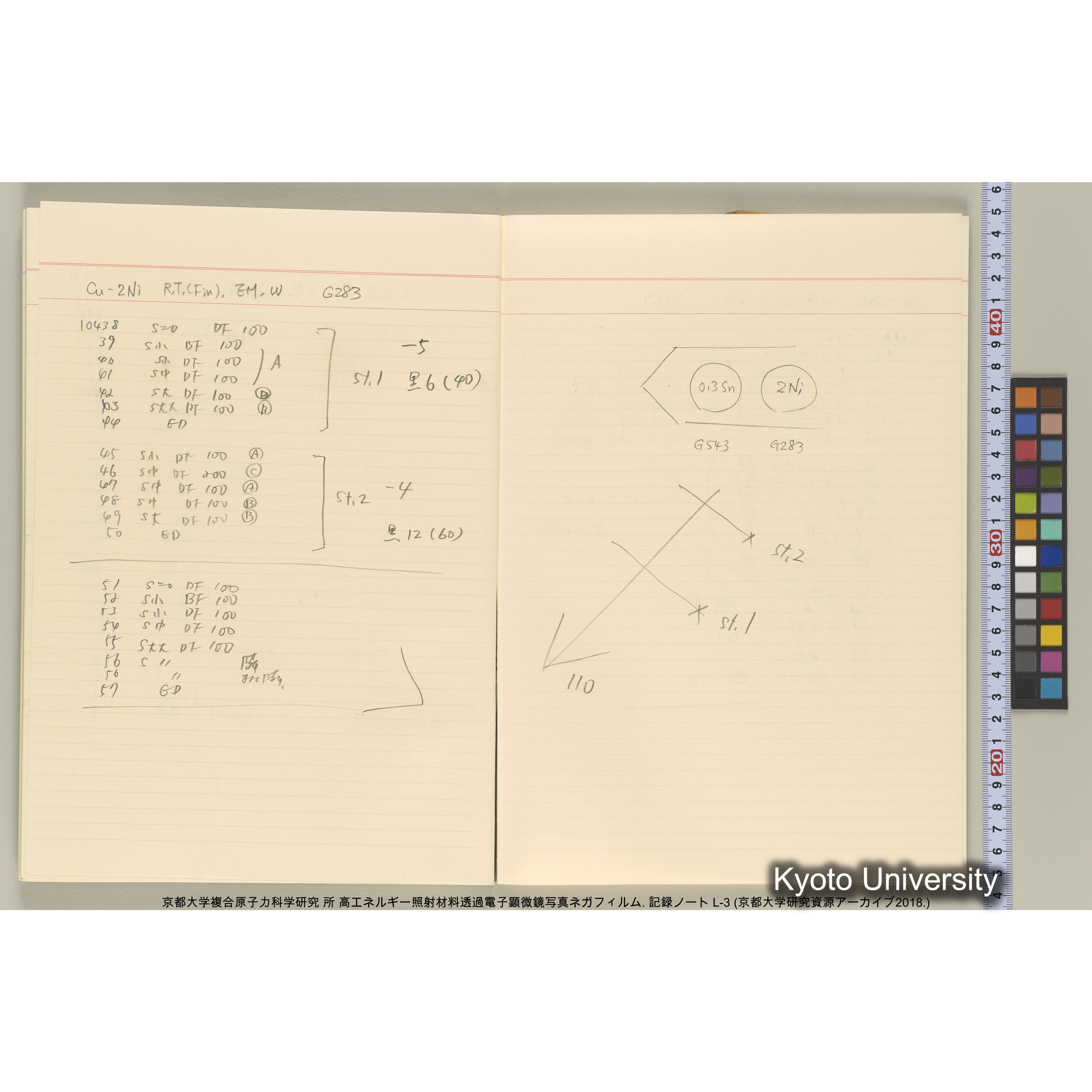 [記録ノート, Lシリーズ] 大洗200CX EMノート L-3 1987/7/26〜. 9633～11235. (33)