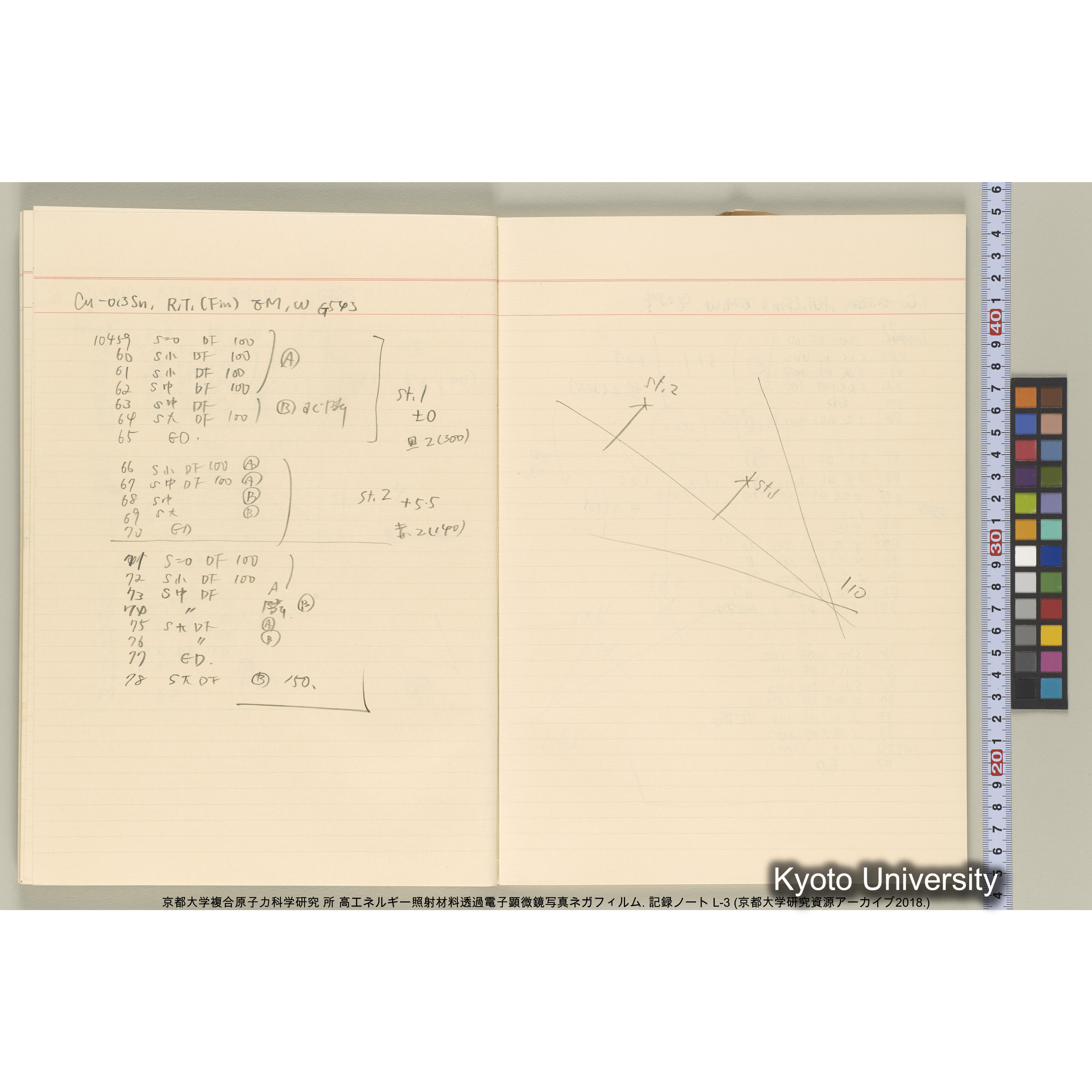 [記録ノート, Lシリーズ] 大洗200CX EMノート L-3 1987/7/26〜. 9633～11235. (34)