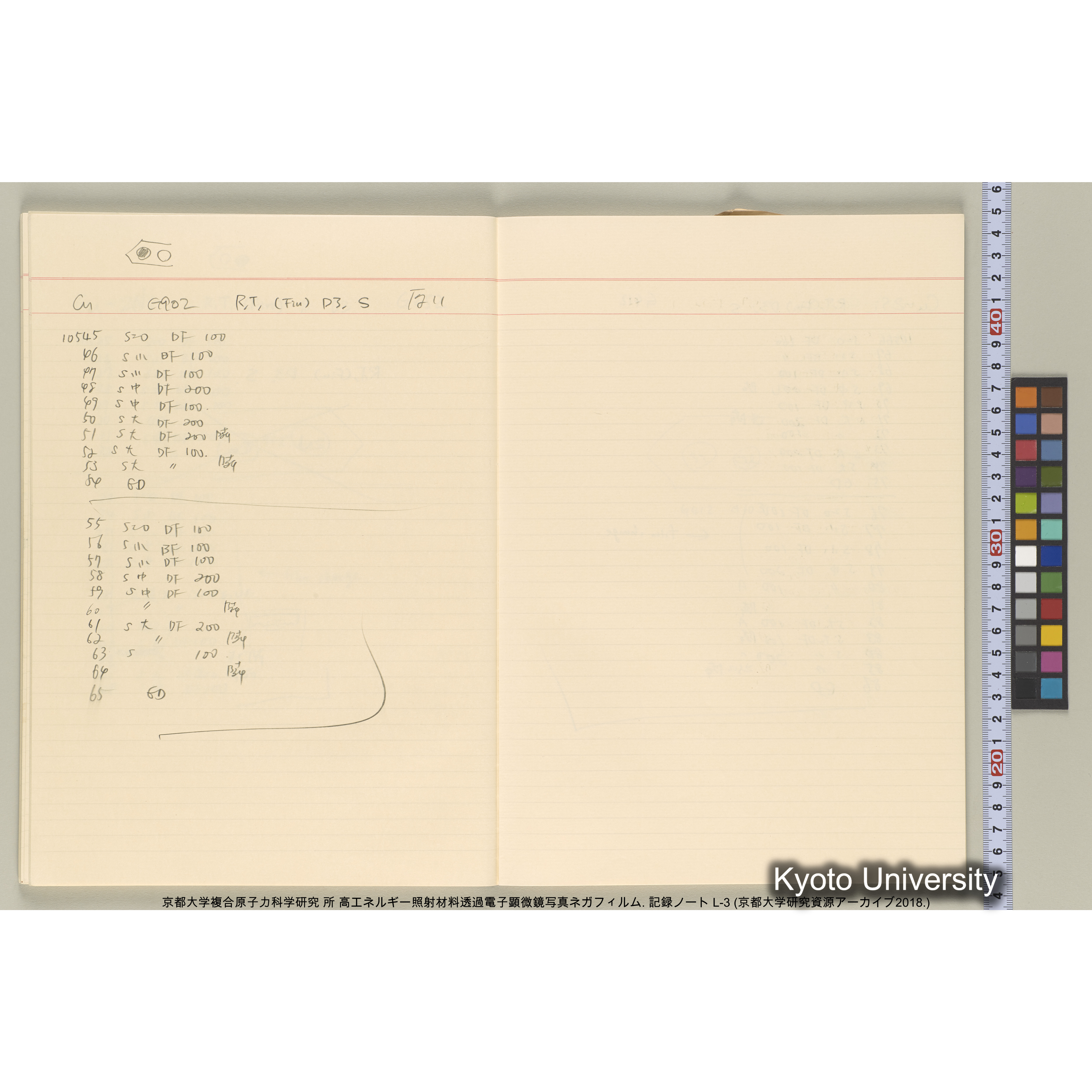 [記録ノート, Lシリーズ] 大洗200CX EMノート L-3 1987/7/26〜. 9633～11235. (38)