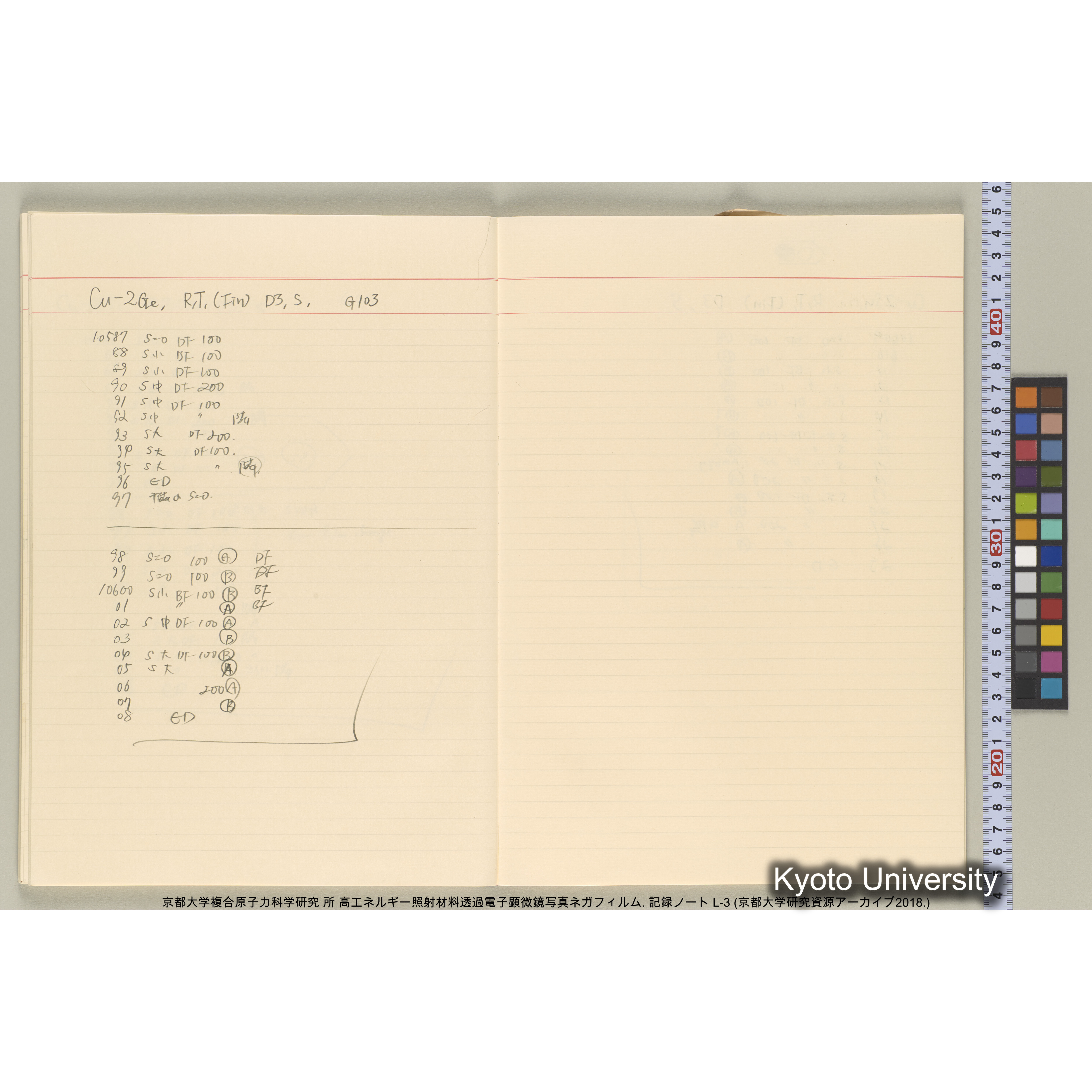 [記録ノート, Lシリーズ] 大洗200CX EMノート L-3 1987/7/26〜. 9633～11235. (40)