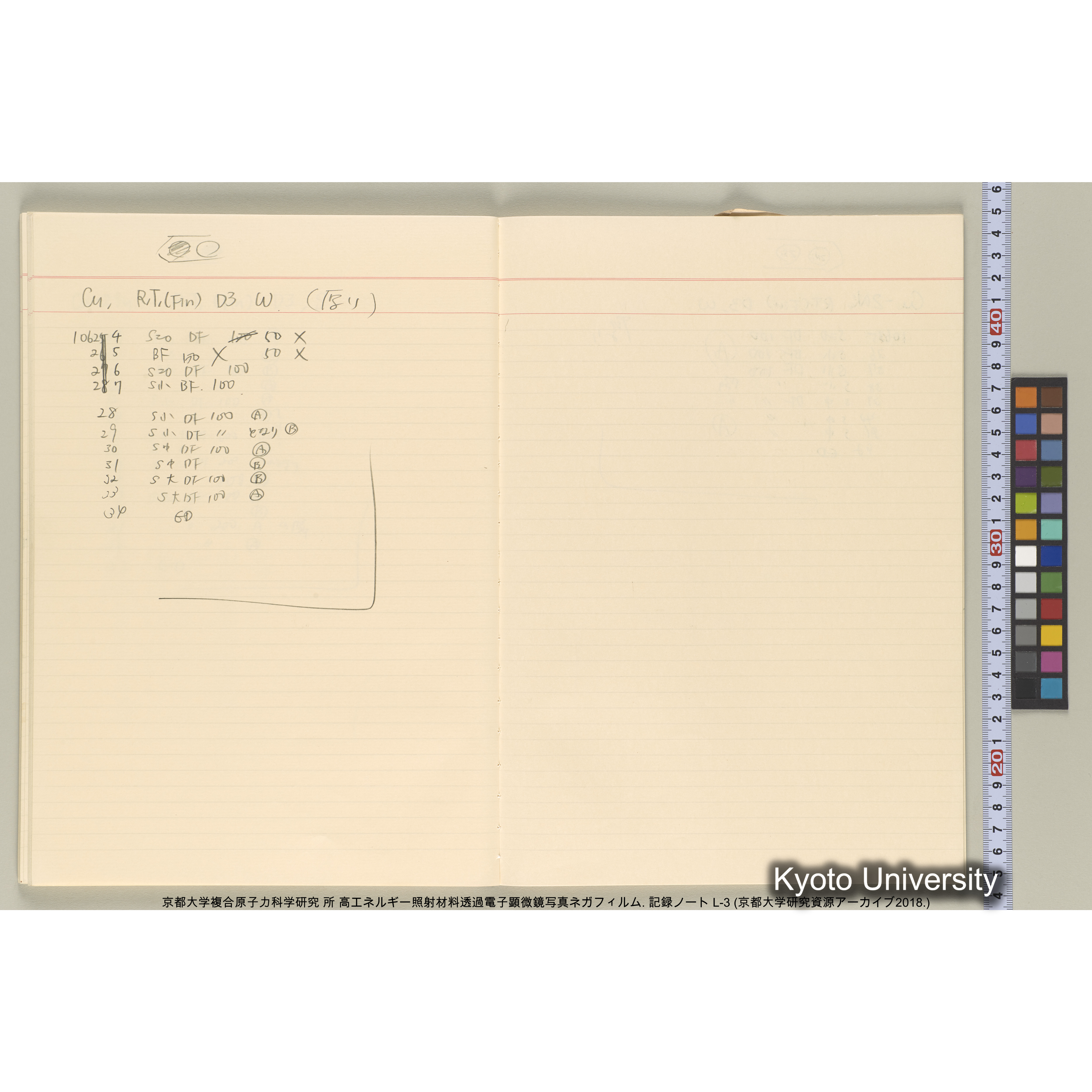 [記録ノート, Lシリーズ] 大洗200CX EMノート L-3 1987/7/26〜. 9633～11235. (42)