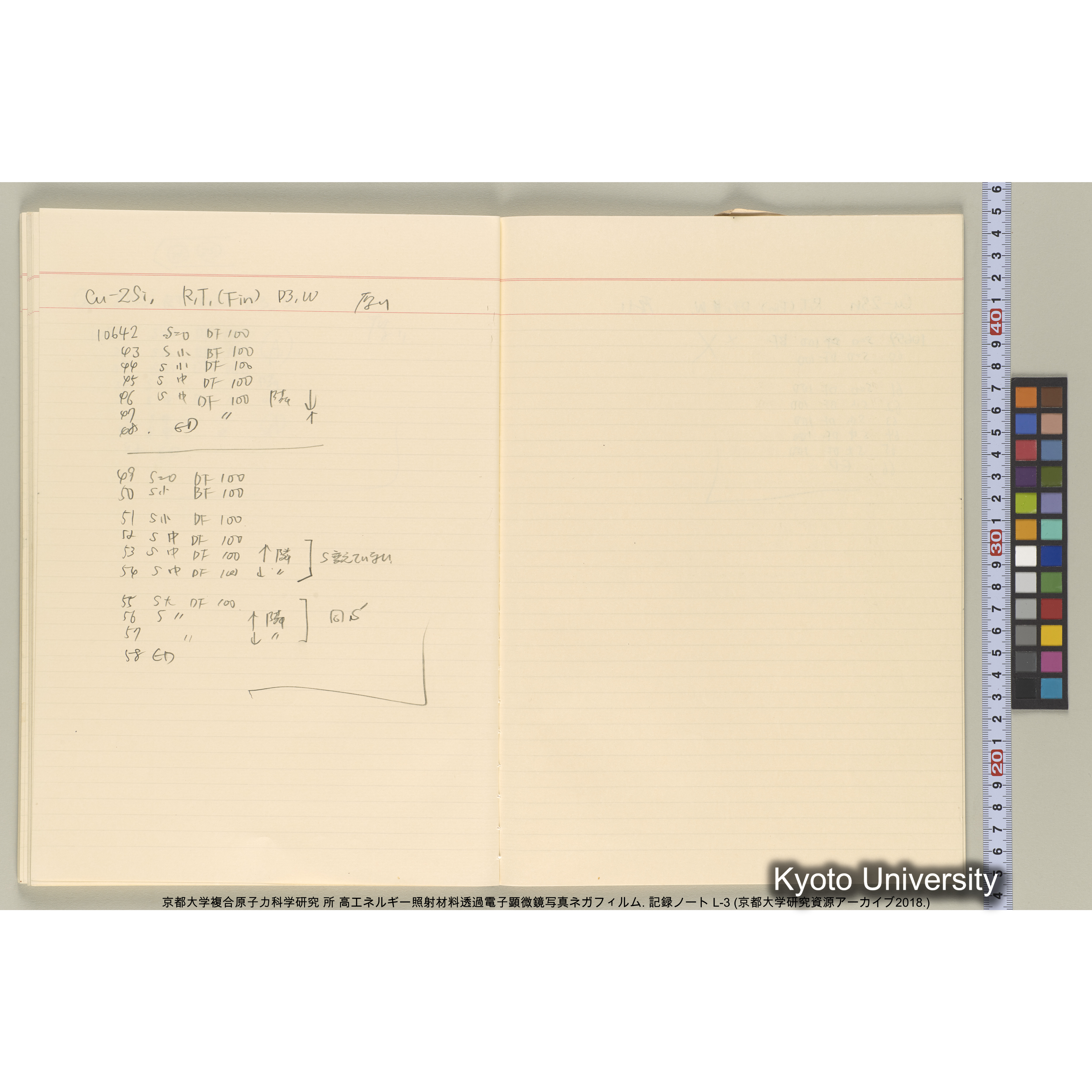 [記録ノート, Lシリーズ] 大洗200CX EMノート L-3 1987/7/26〜. 9633～11235. (44)
