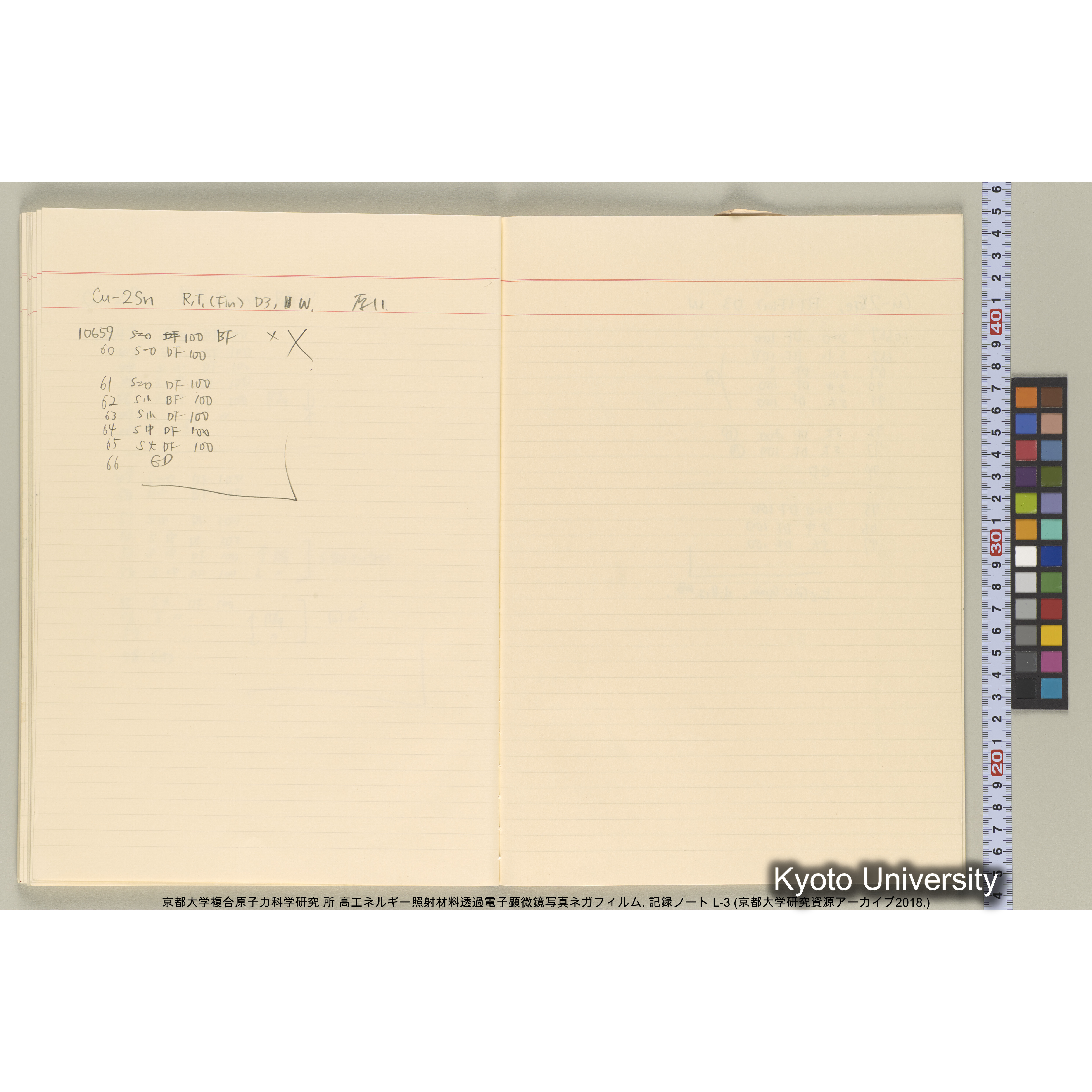 [記録ノート, Lシリーズ] 大洗200CX EMノート L-3 1987/7/26〜. 9633～11235. (45)