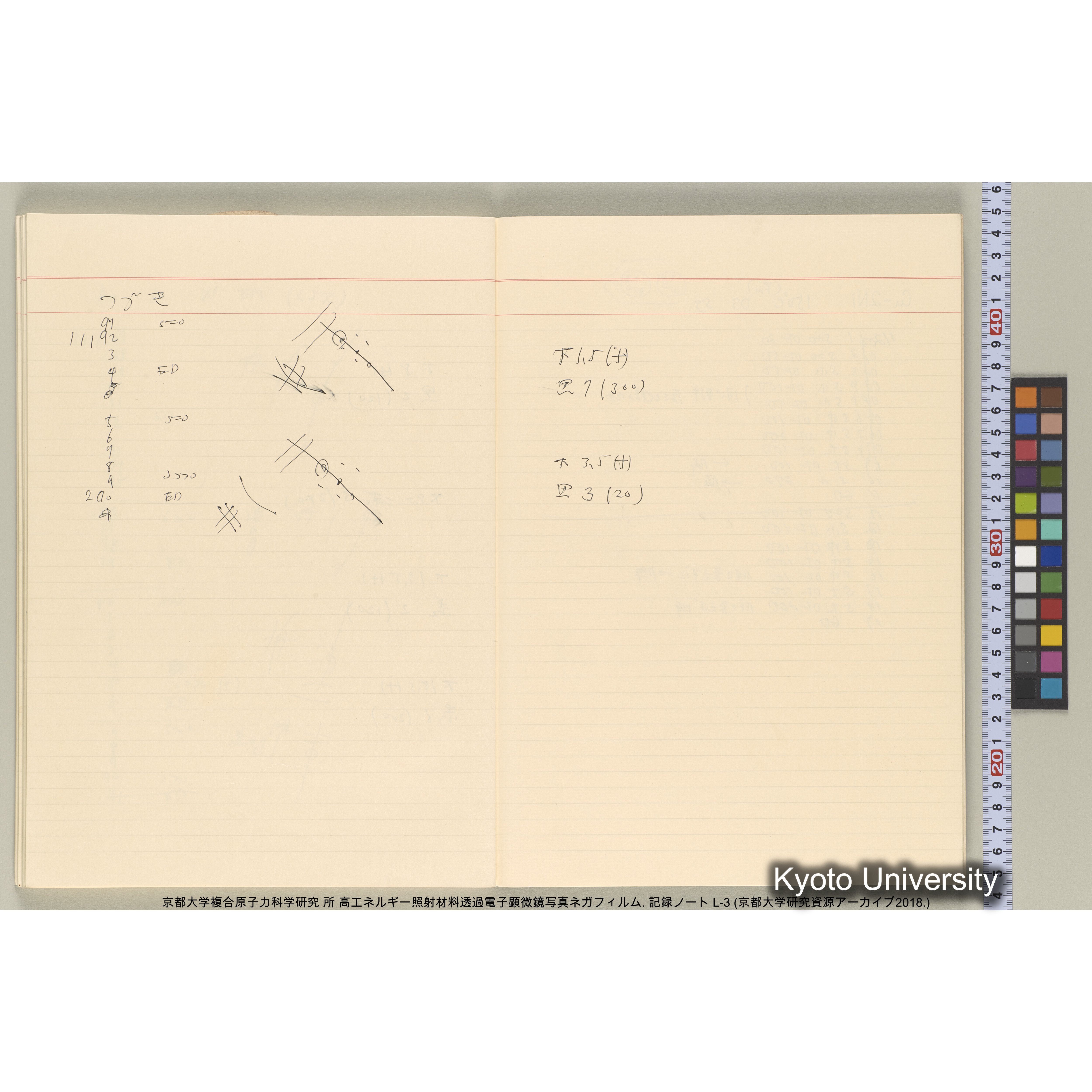 [記録ノート, Lシリーズ] 大洗200CX EMノート L-3 1987/7/26〜. 9633～11235. (60)