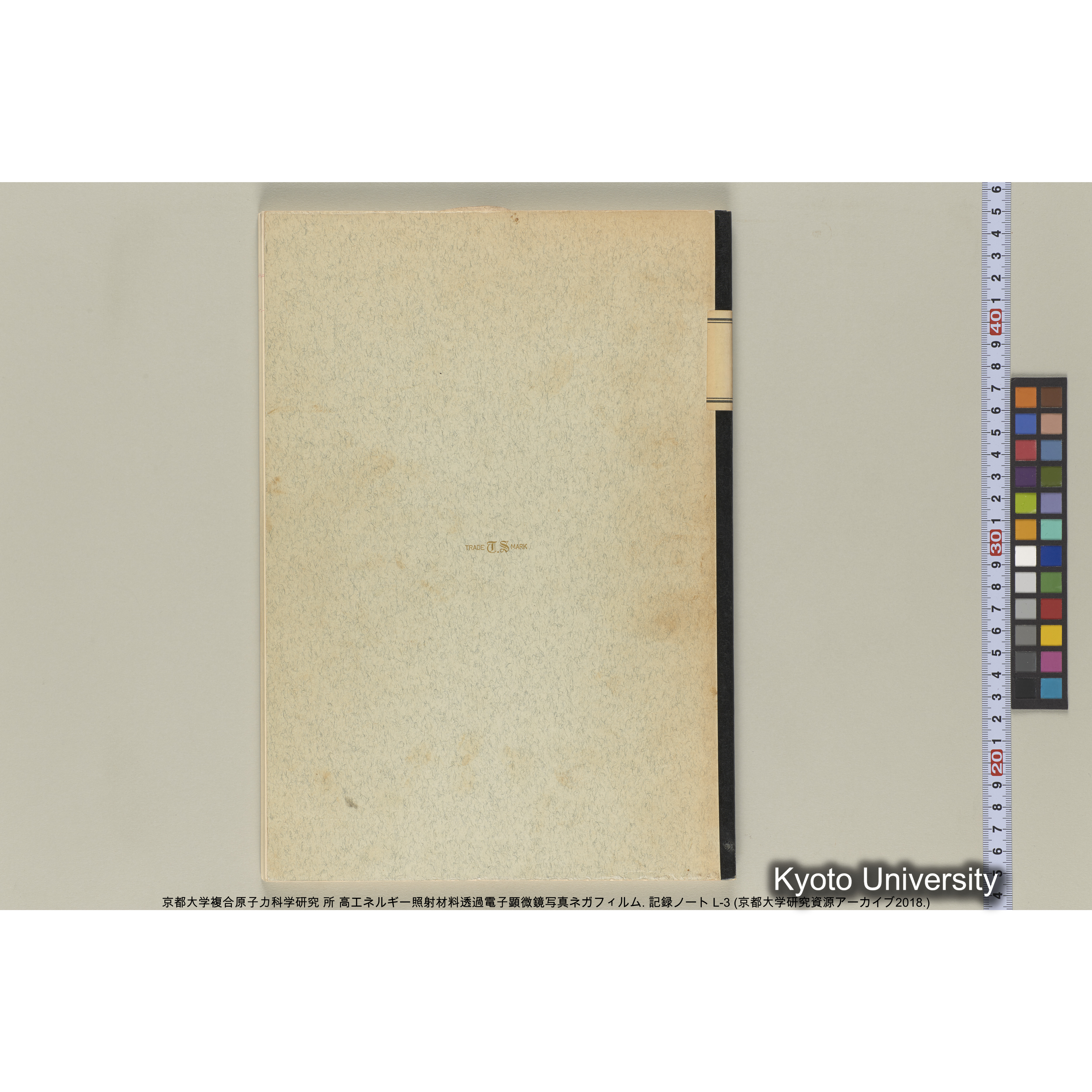 [記録ノート, Lシリーズ] 大洗200CX EMノート L-3 1987/7/26〜. 9633～11235. (64)