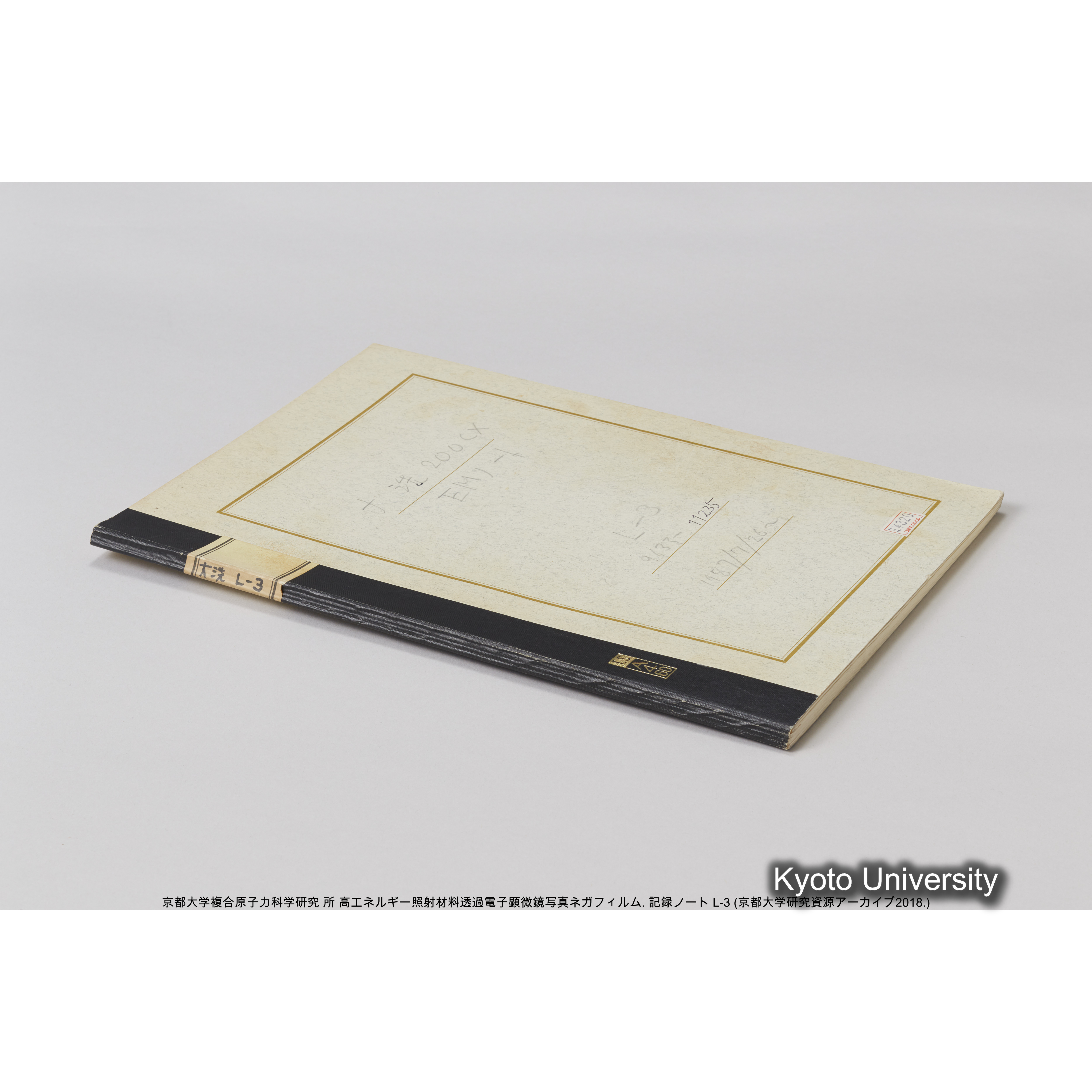 [記録ノート, Lシリーズ] 大洗200CX EMノート L-3 1987/7/26〜. 9633～11235. (65)