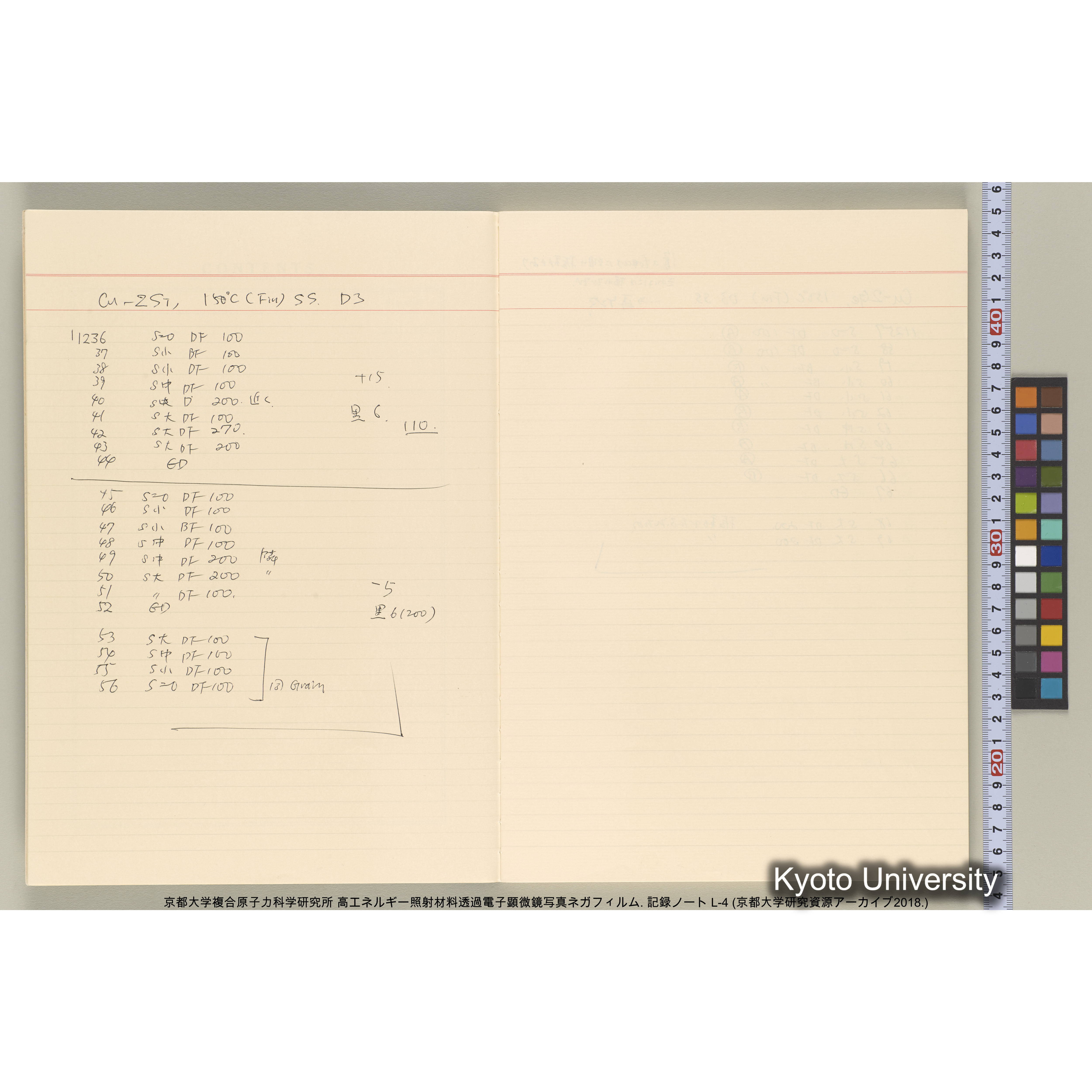 [記録ノート, Lシリーズ] 大洗200CX ノート L-4 1987/11/ . 11236～14161. (4)