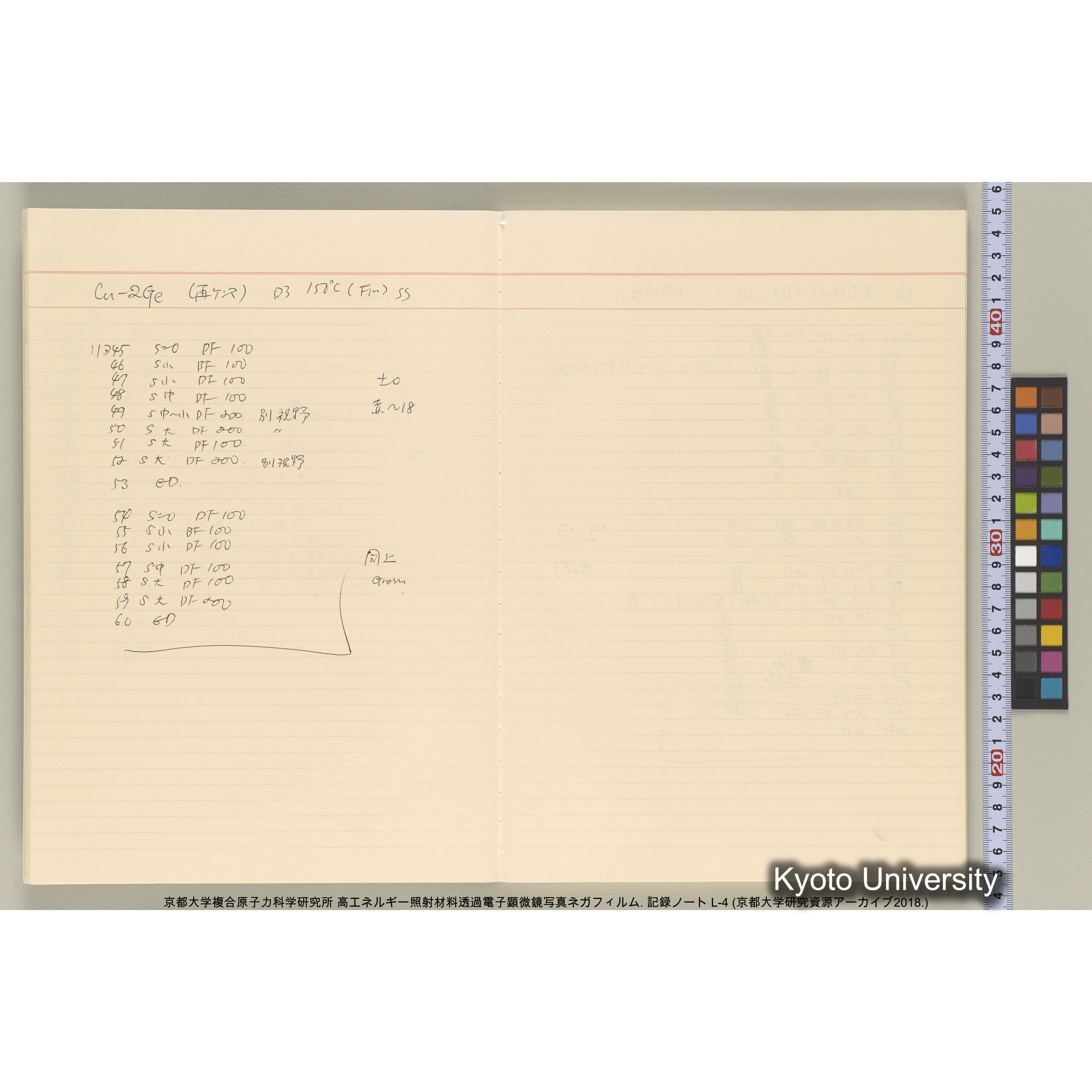 [記録ノート, Lシリーズ] 大洗200CX ノート L-4 1987/11/ . 11236～14161. (10)