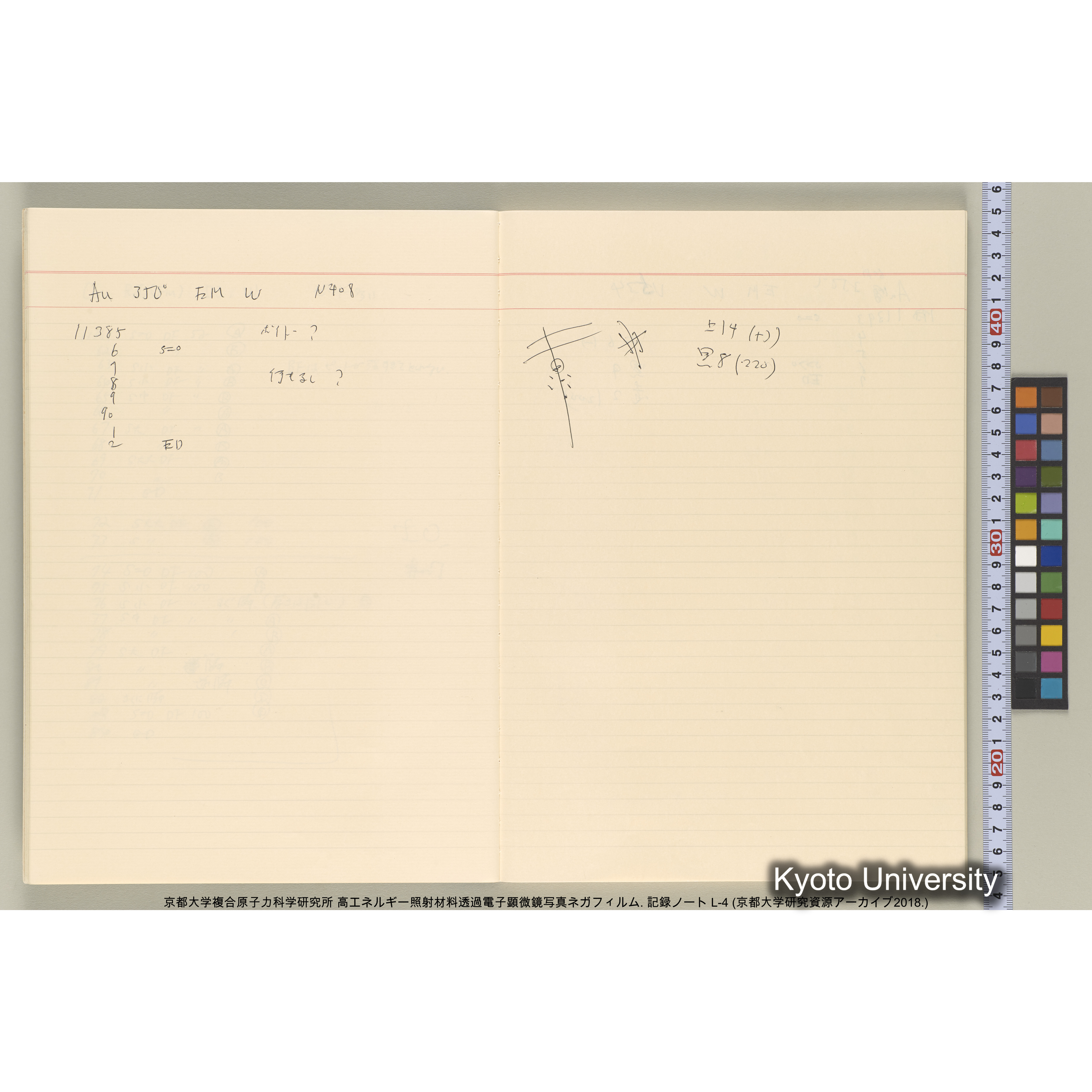[記録ノート, Lシリーズ] 大洗200CX ノート L-4 1987/11/ . 11236～14161. (12)