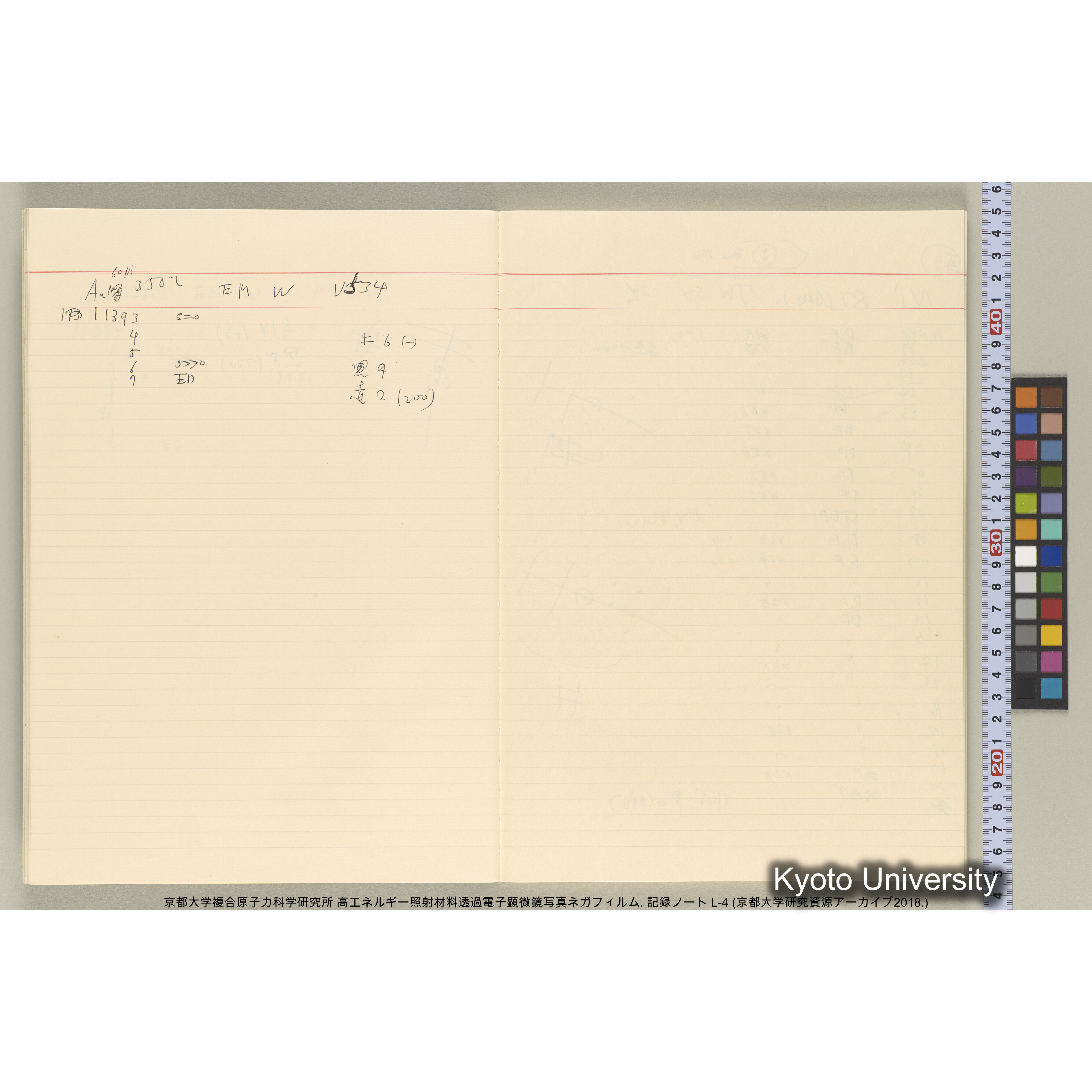[記録ノート, Lシリーズ] 大洗200CX ノート L-4 1987/11/ . 11236～14161. (13)