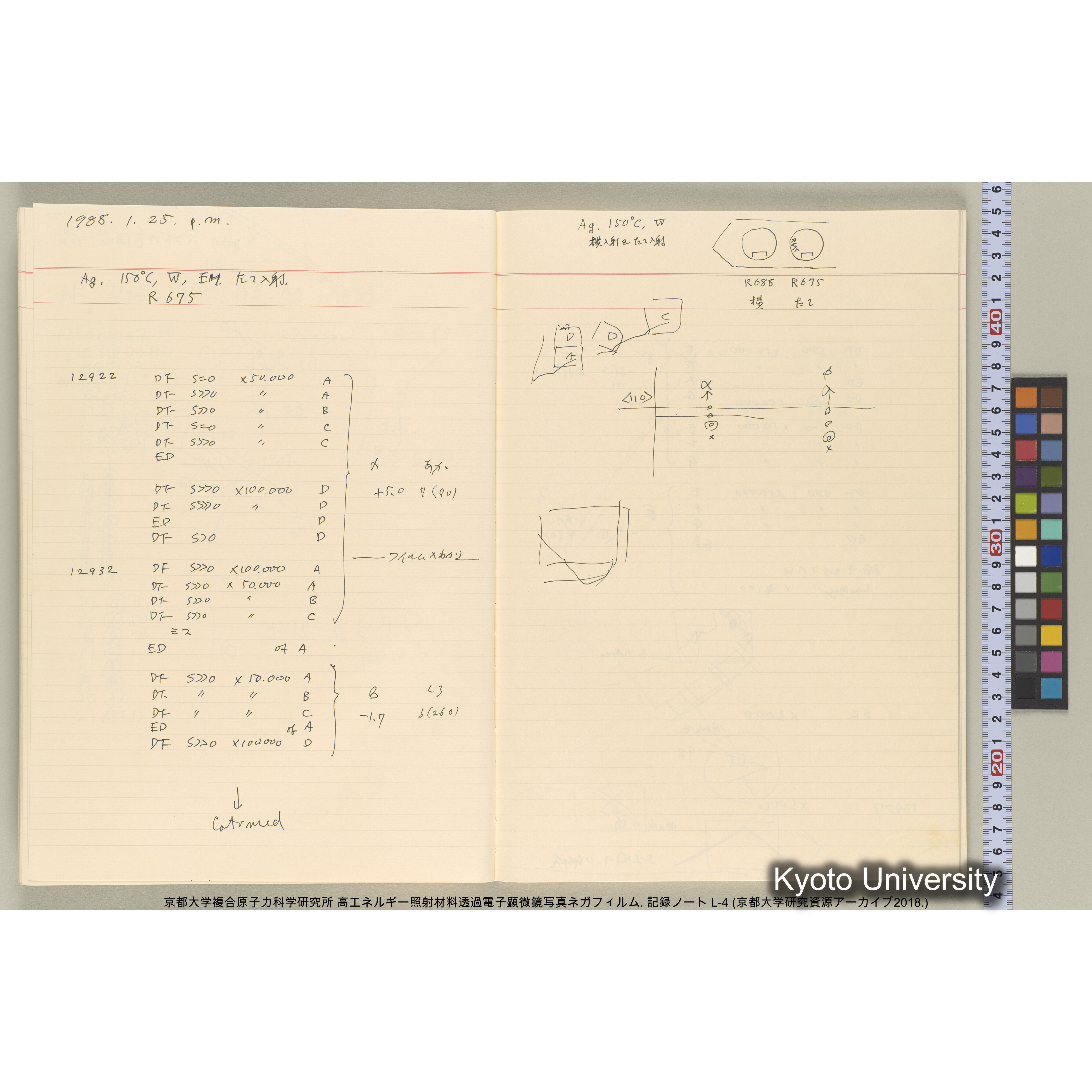 [記録ノート, Lシリーズ] 大洗200CX ノート L-4 1987/11/ . 11236～14161. (19)