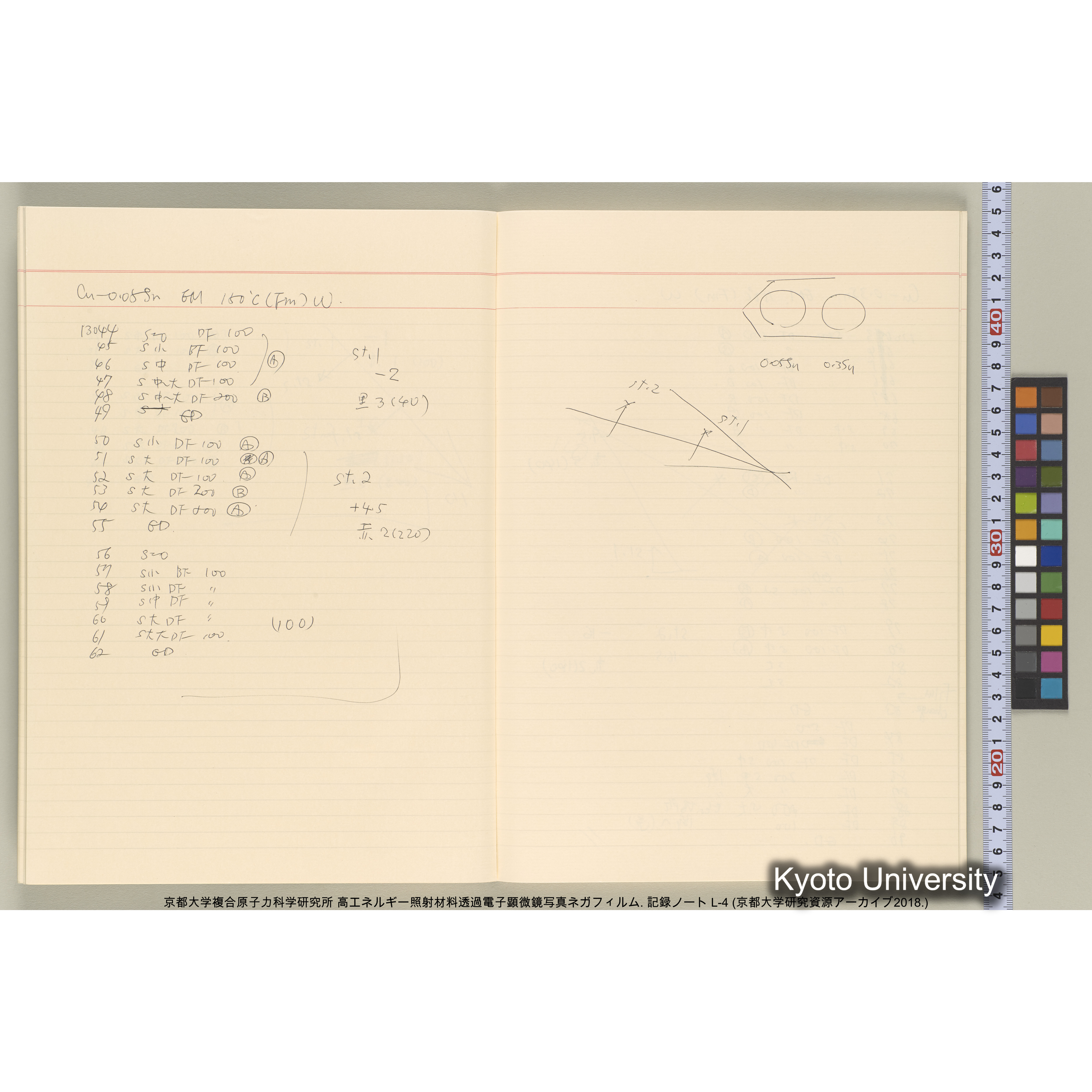 [記録ノート, Lシリーズ] 大洗200CX ノート L-4 1987/11/ . 11236～14161. (26)