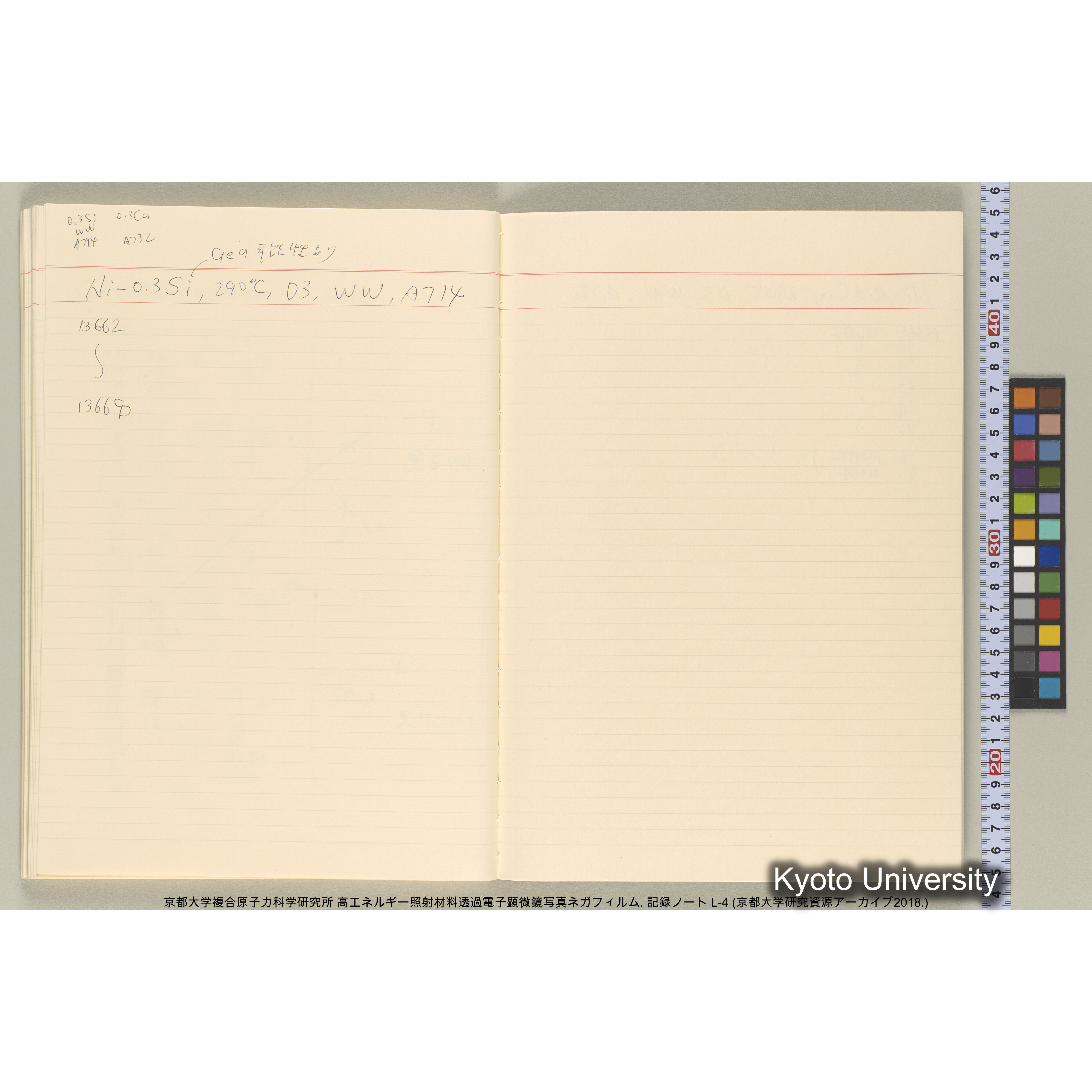 [記録ノート, Lシリーズ] 大洗200CX ノート L-4 1987/11/ . 11236～14161. (51)