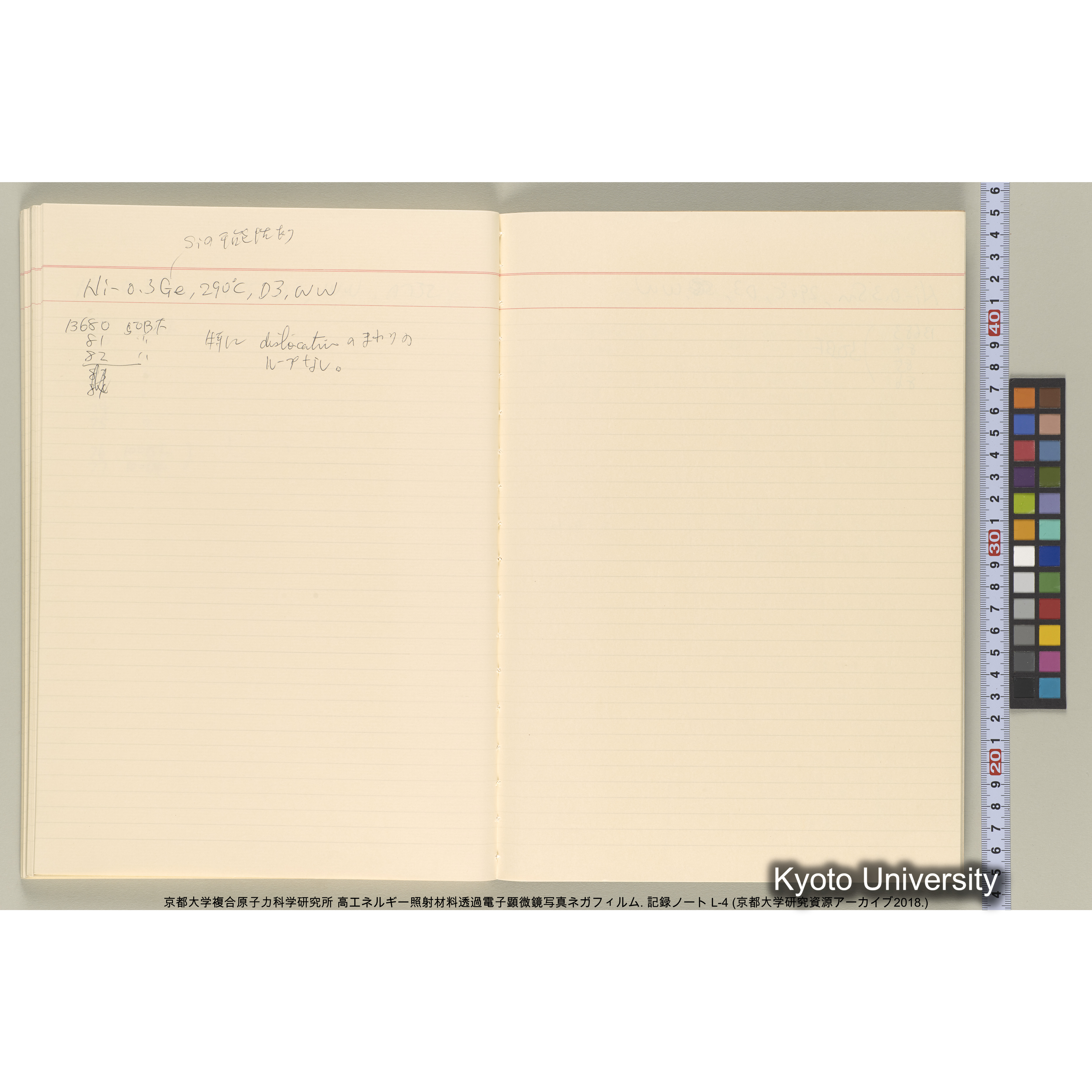 [記録ノート, Lシリーズ] 大洗200CX ノート L-4 1987/11/ . 11236～14161. (53)