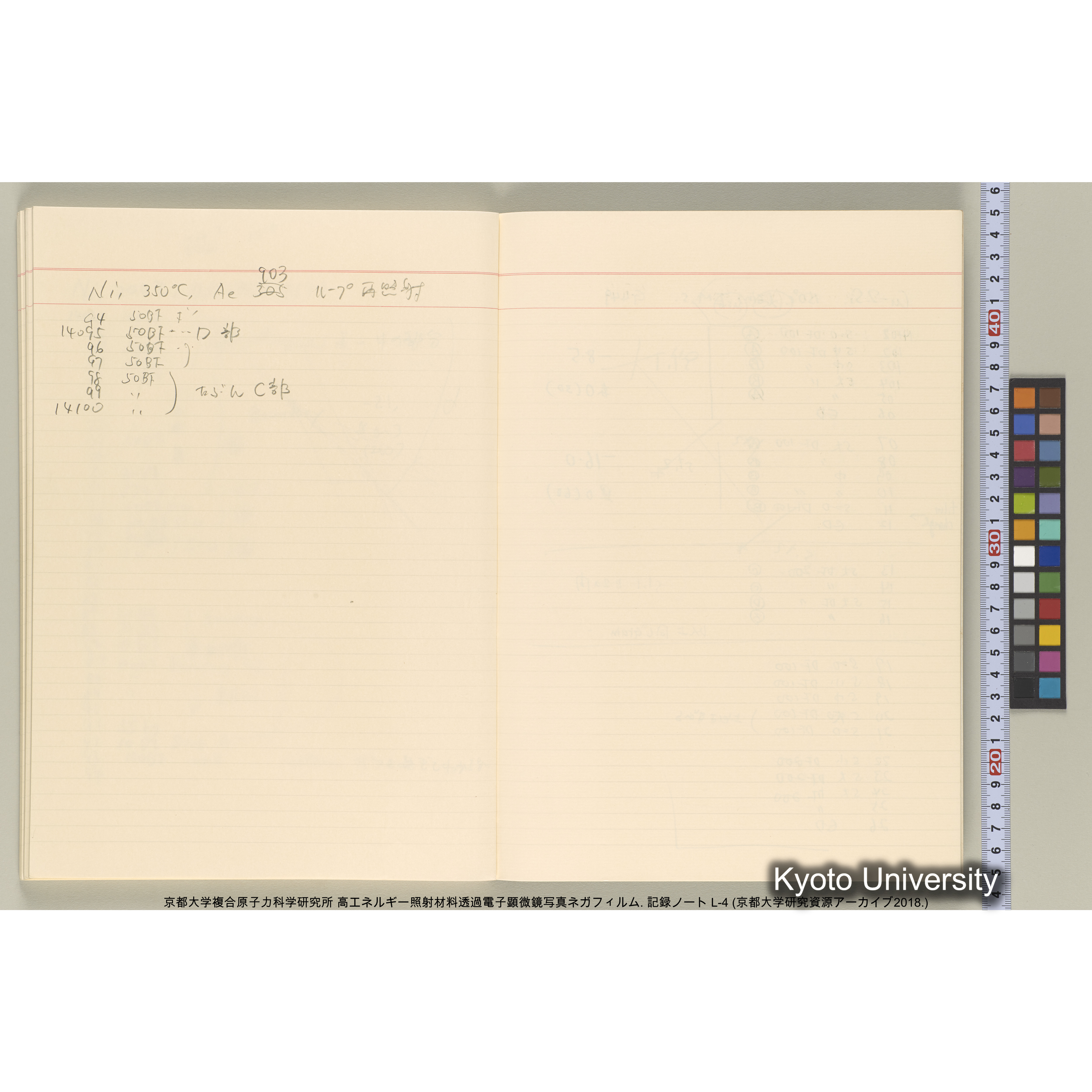 [記録ノート, Lシリーズ] 大洗200CX ノート L-4 1987/11/ . 11236～14161. (59)