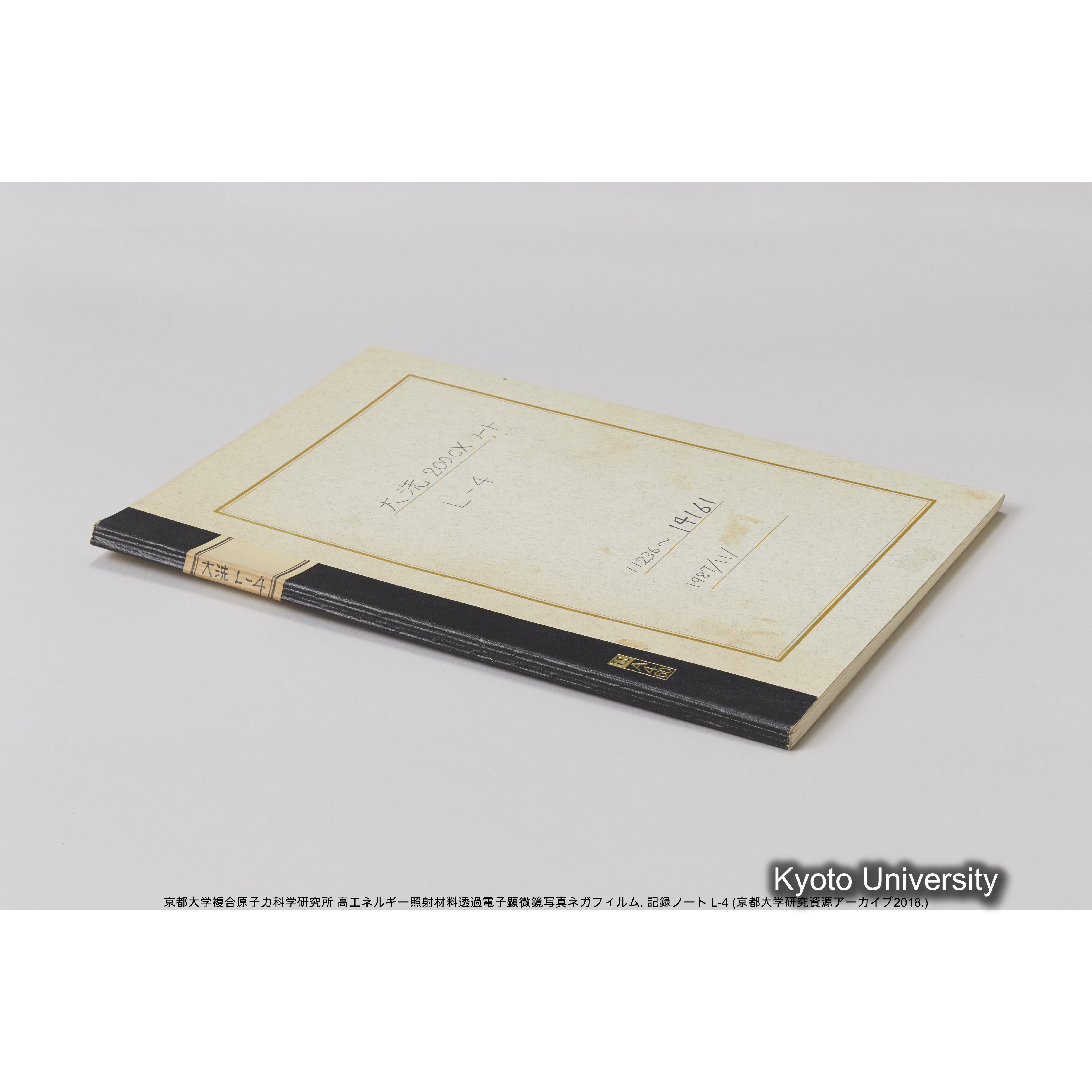 [記録ノート, Lシリーズ] 大洗200CX ノート L-4 1987/11/ . 11236～14161. (65)