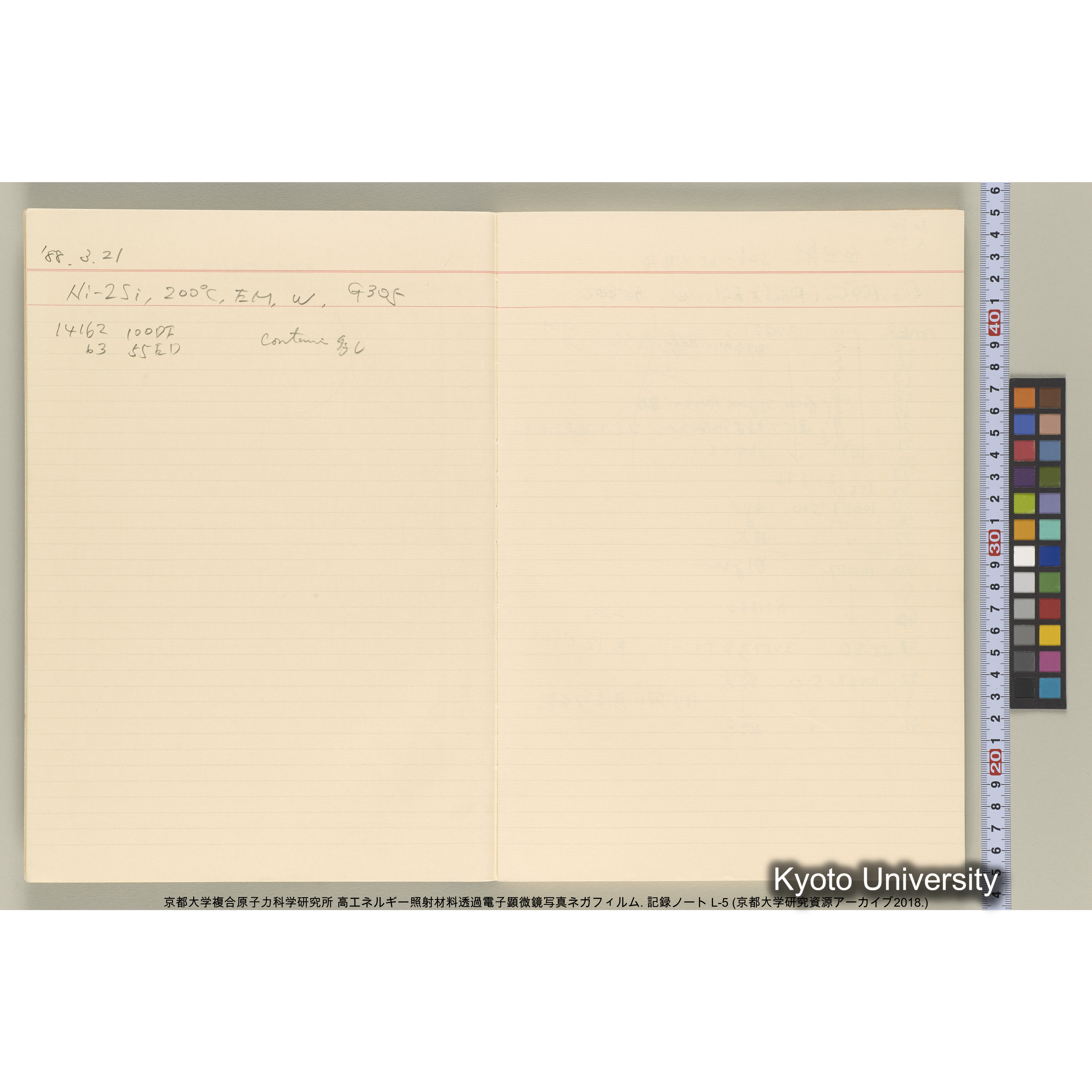 [記録ノート, Lシリーズ] 大洗EM L-5 1988.3.21〜. L-14162～16582. (4)