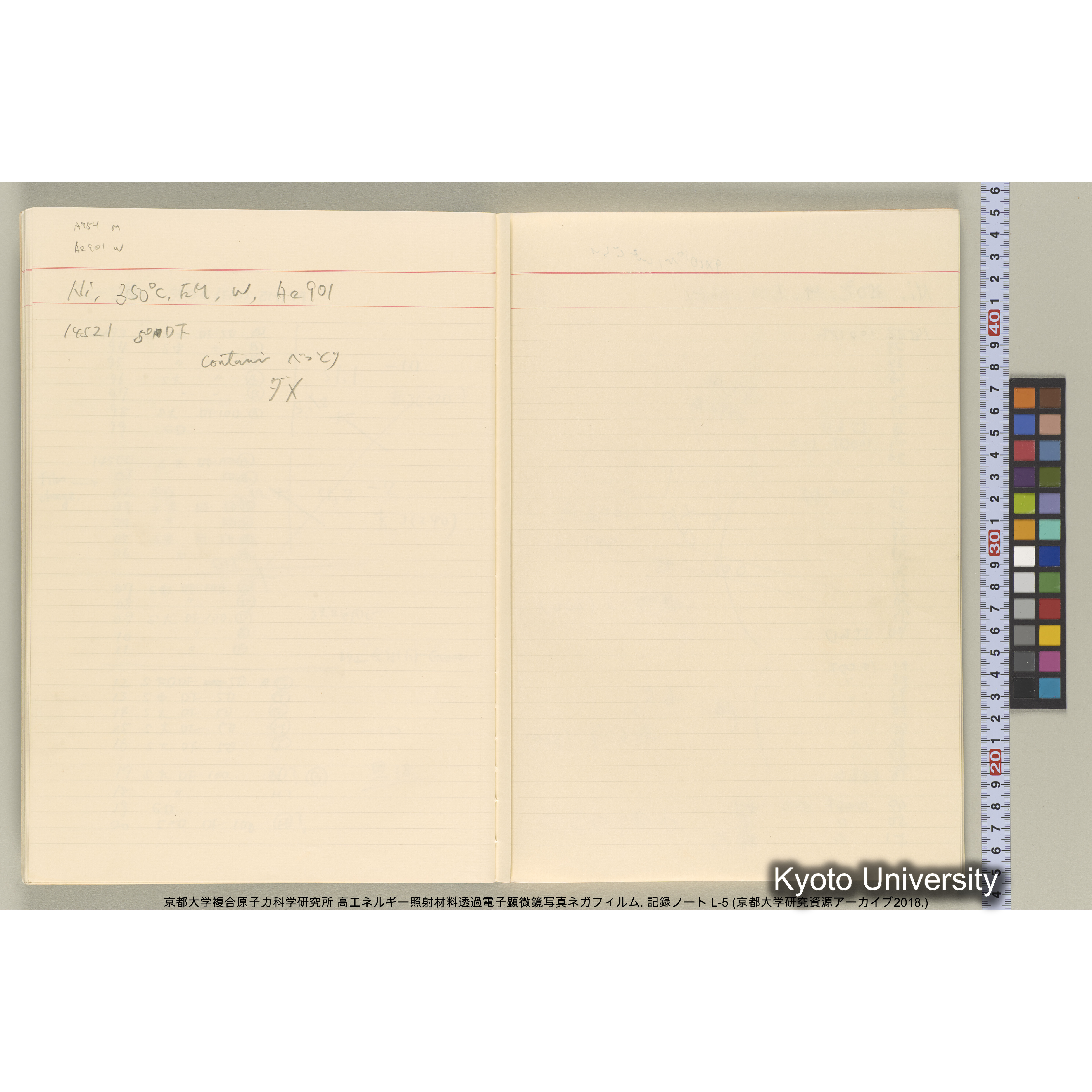 [記録ノート, Lシリーズ] 大洗EM L-5 1988.3.21〜. L-14162～16582. (17)