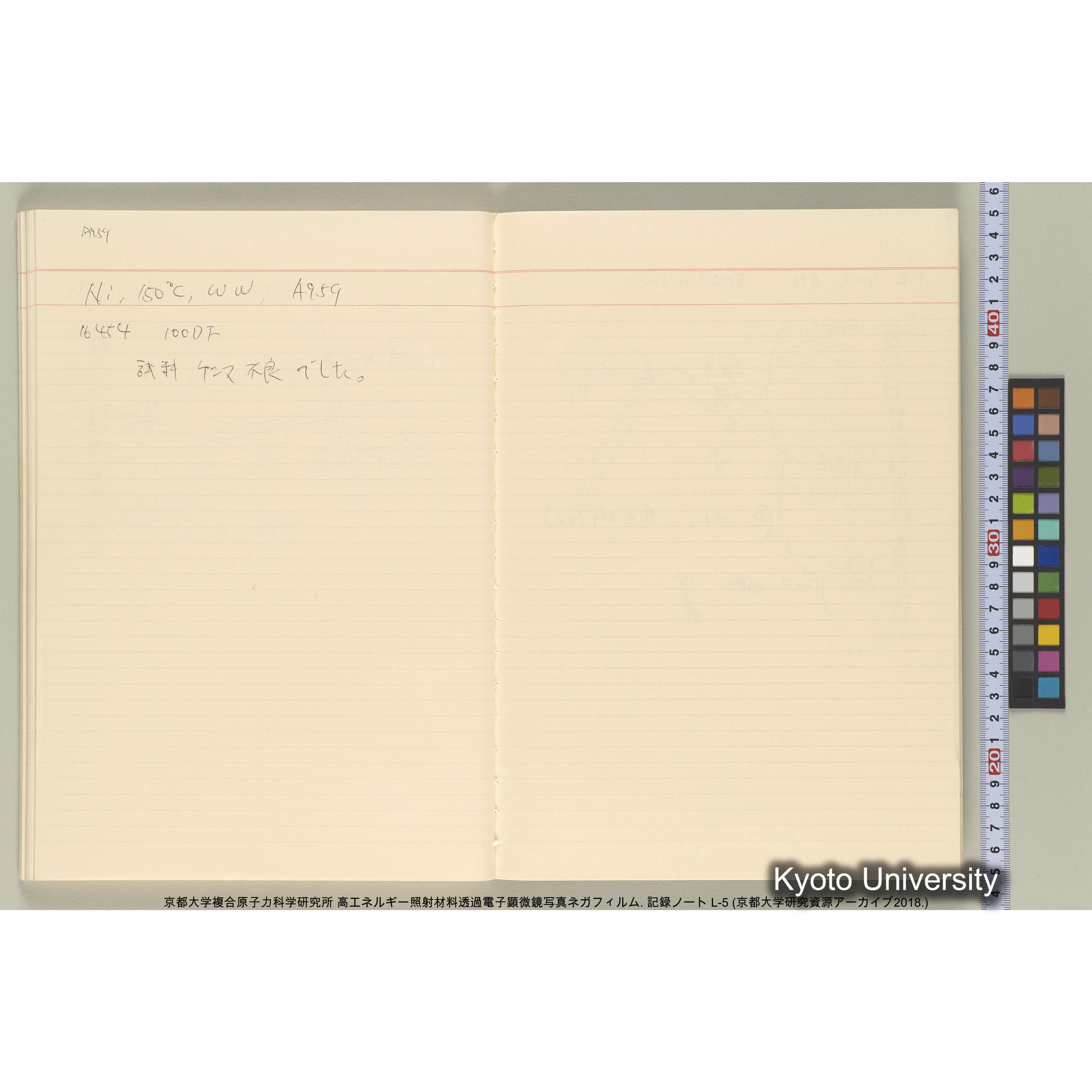 [記録ノート, Lシリーズ] 大洗EM L-5 1988.3.21〜. L-14162～16582. (54)