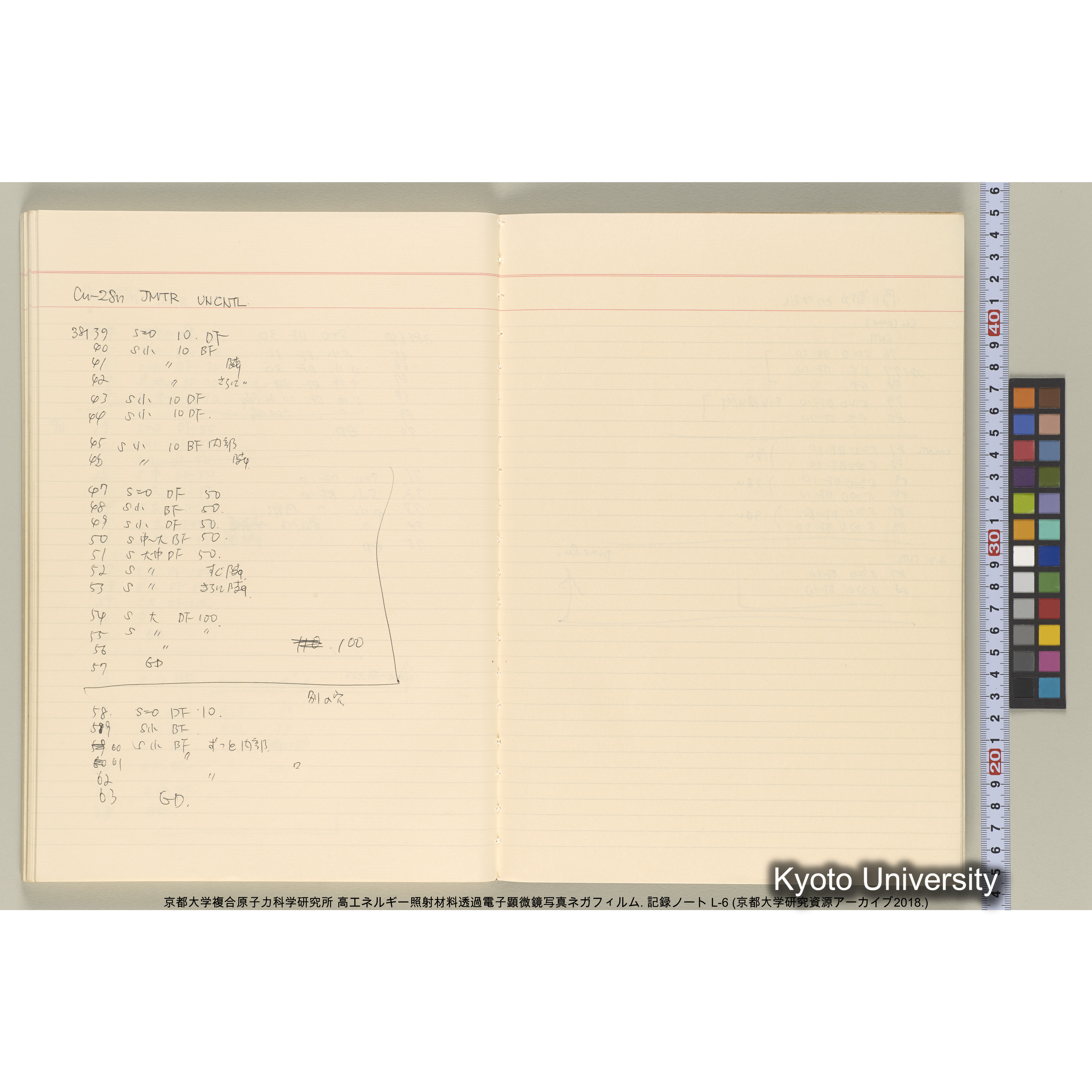 [記録ノート, Lシリーズ] 大洗 L-6 1988.8.4〜. L-16583～38278. (55)