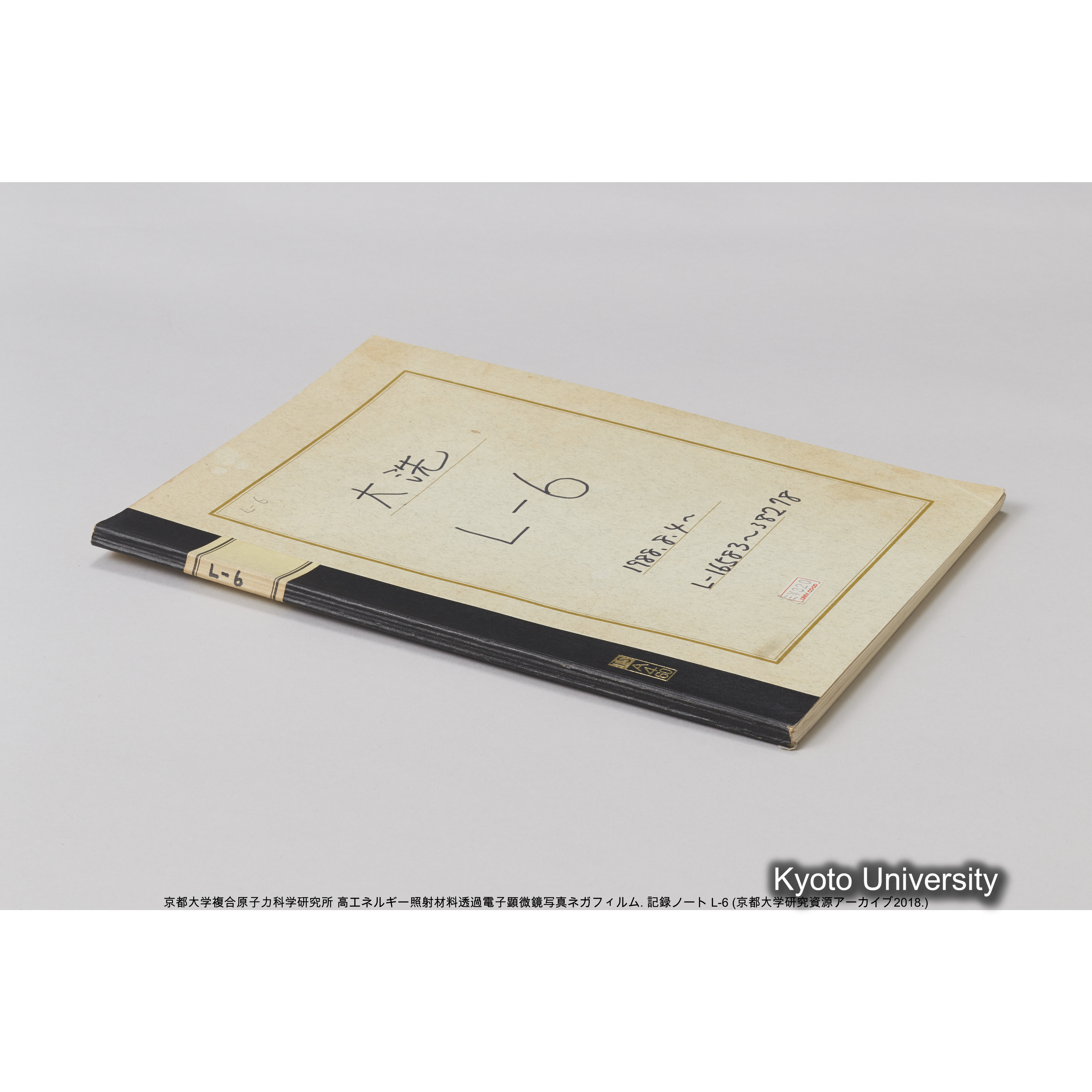 [記録ノート, Lシリーズ] 大洗 L-6 1988.8.4〜. L-16583～38278. (65)