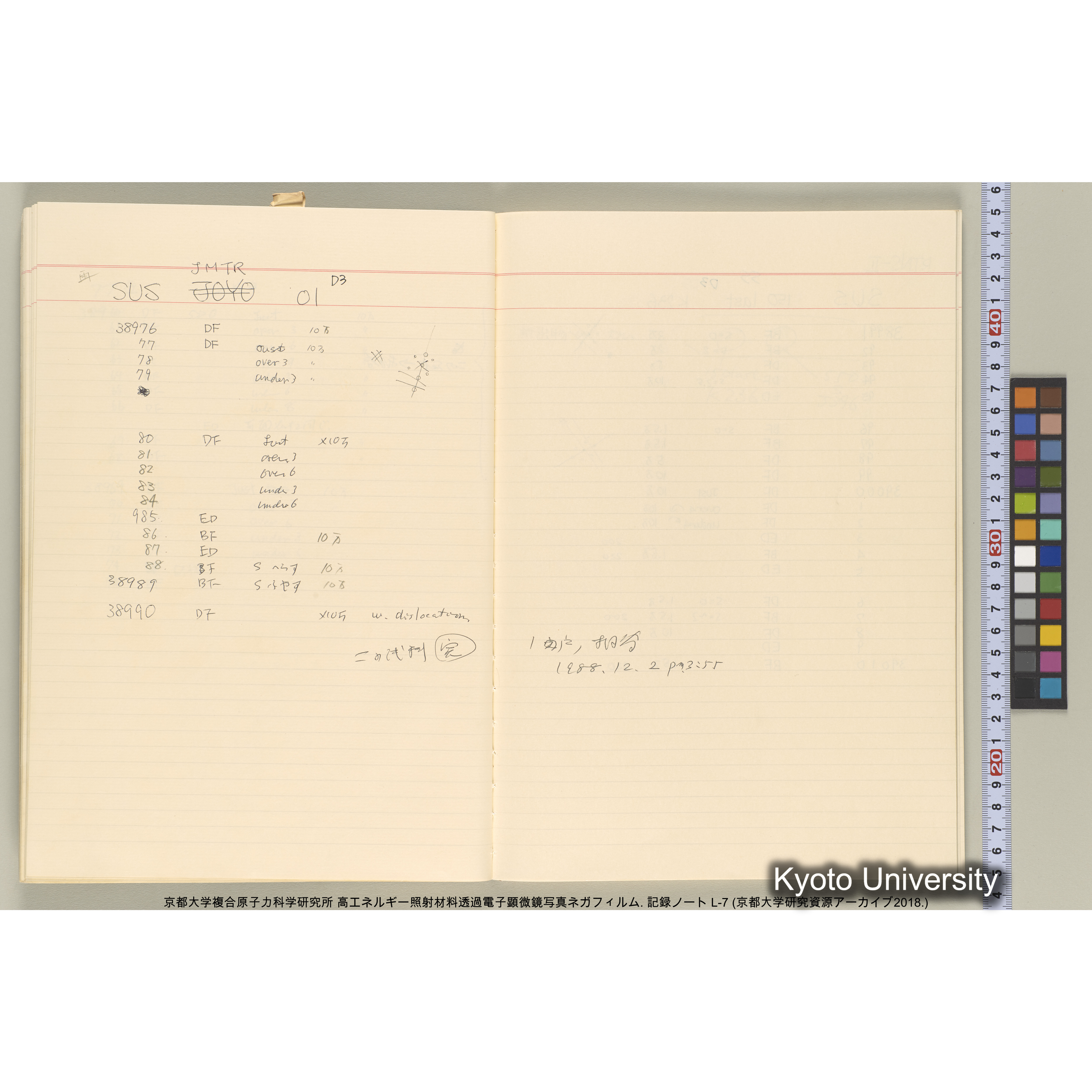 [記録ノート, Lシリーズ] 大洗実験 L-7. 38514～40645. (22)