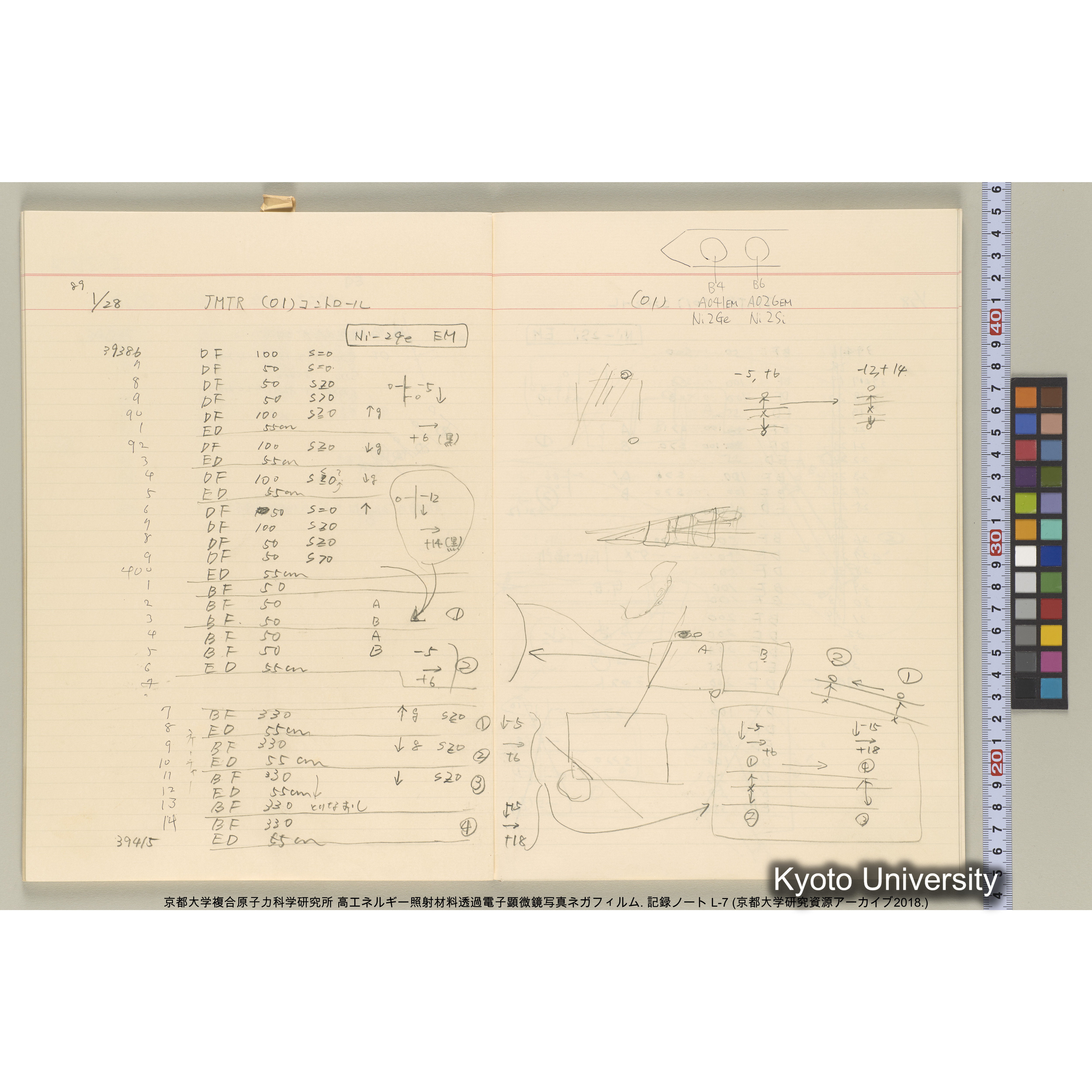 [記録ノート, Lシリーズ] 大洗実験 L-7. 38514～40645. (27)