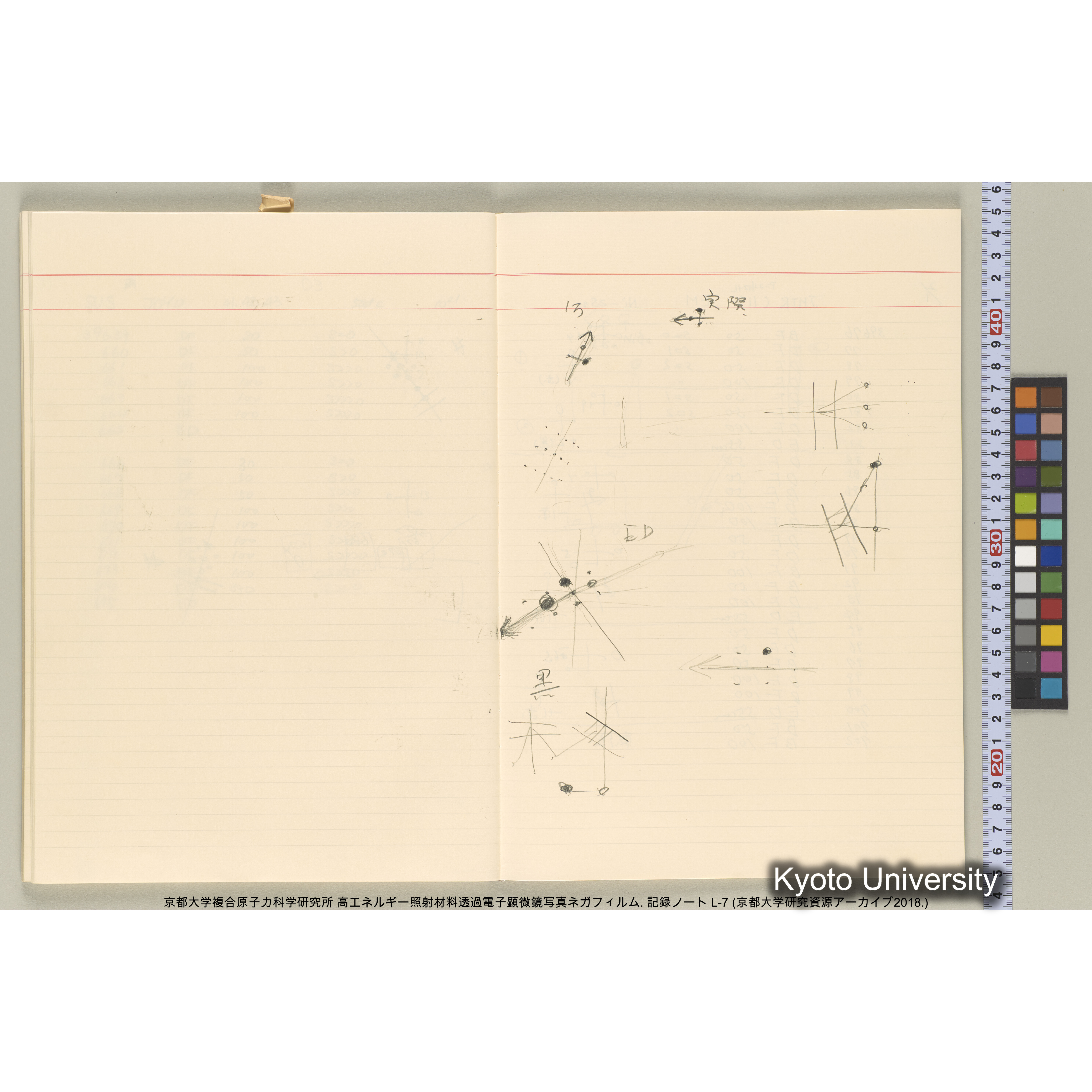 [記録ノート, Lシリーズ] 大洗実験 L-7. 38514～40645. (39)