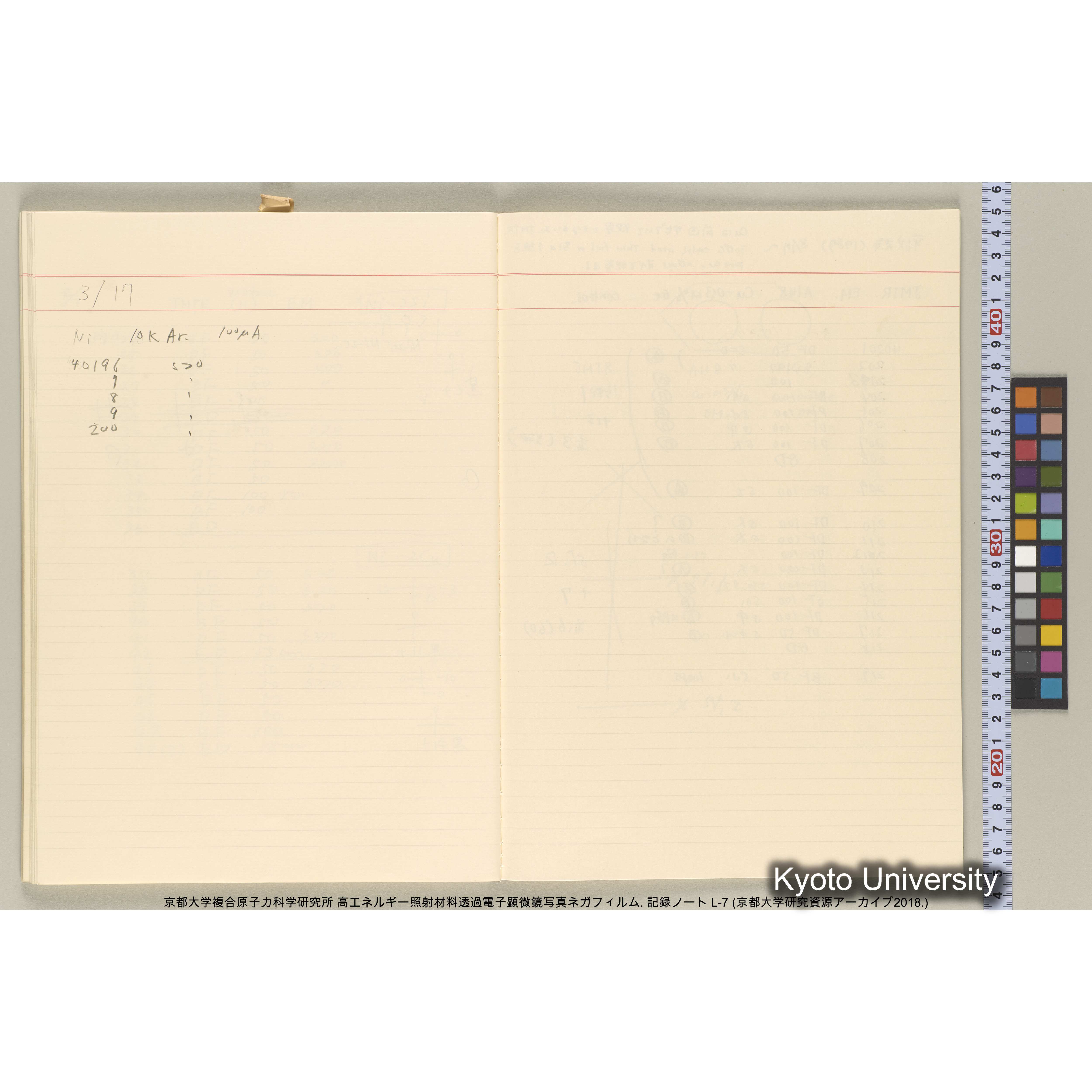 [記録ノート, Lシリーズ] 大洗実験 L-7. 38514～40645. (43)