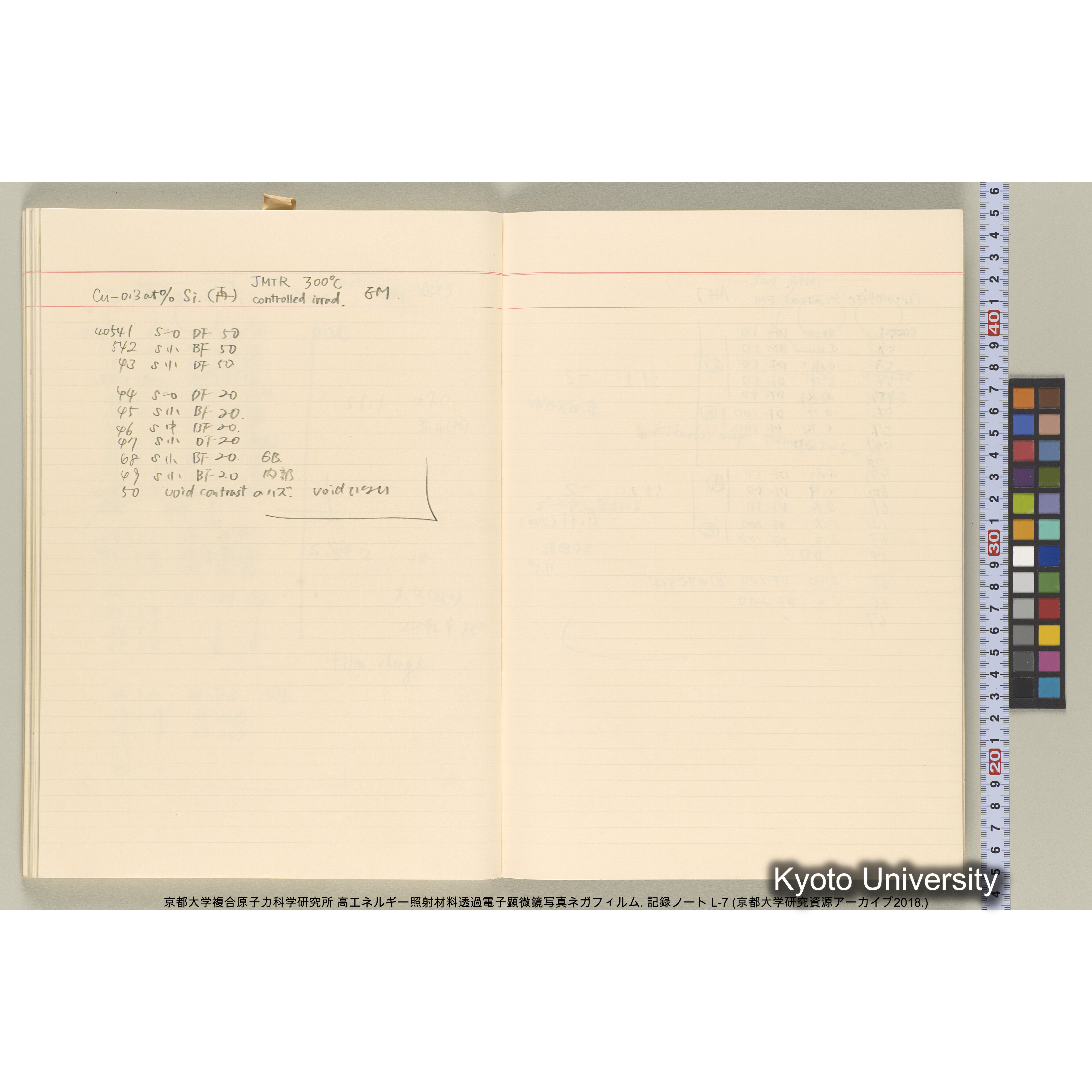 [記録ノート, Lシリーズ] 大洗実験 L-7. 38514～40645. (58)